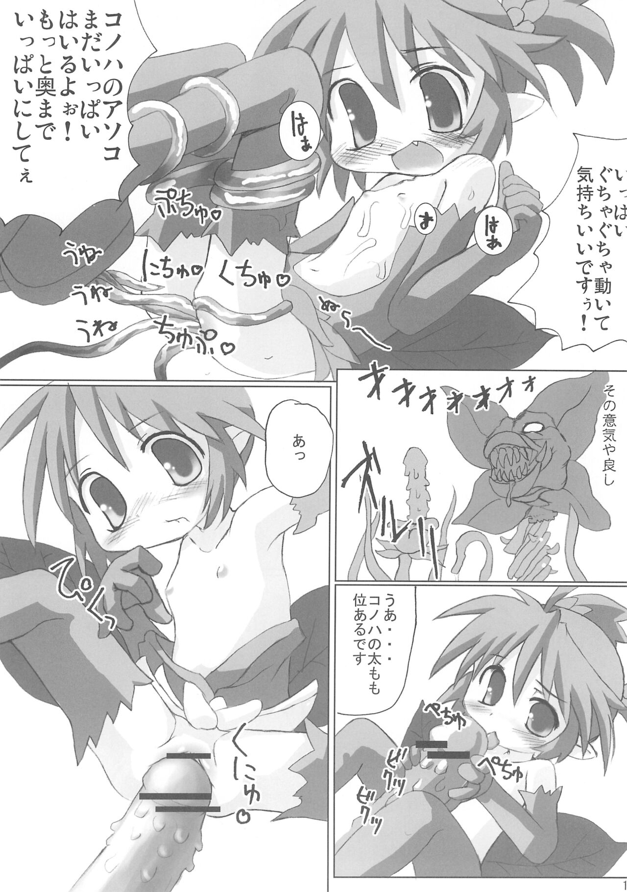 Shinra Natures page 10 full