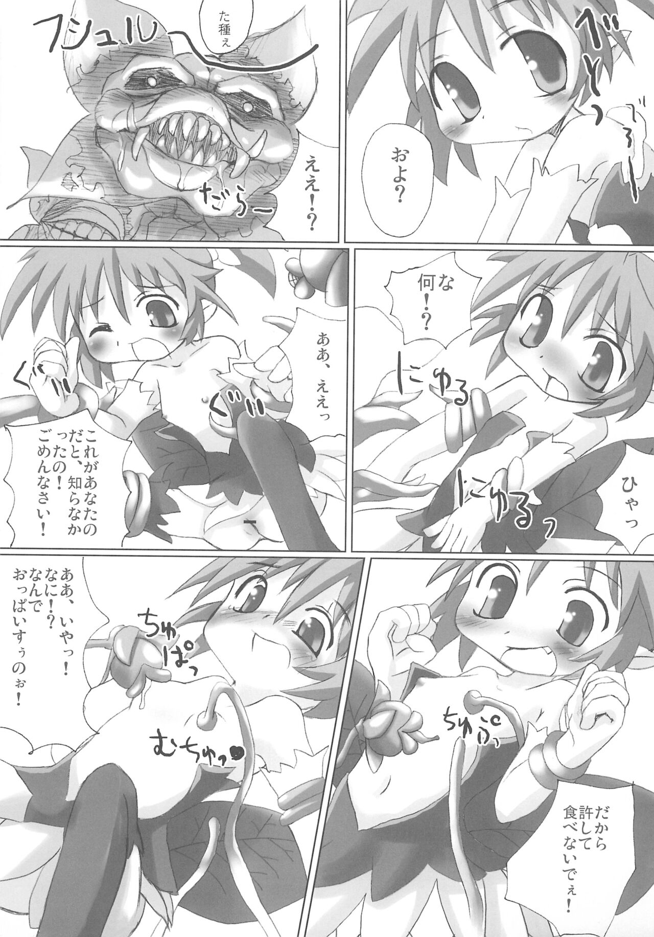 Shinra Natures page 5 full