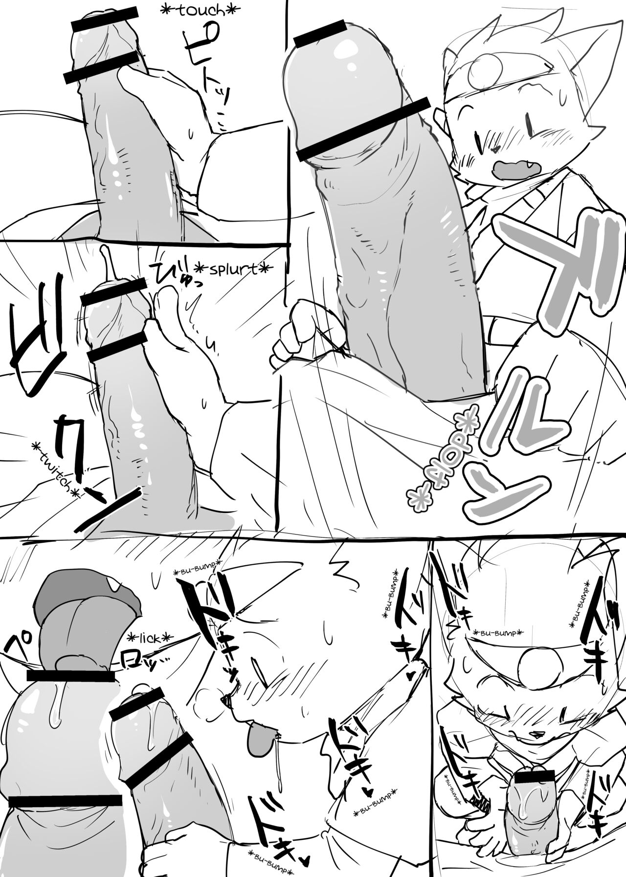 Manmosu Marimo - Hero vs Orc page 3 full