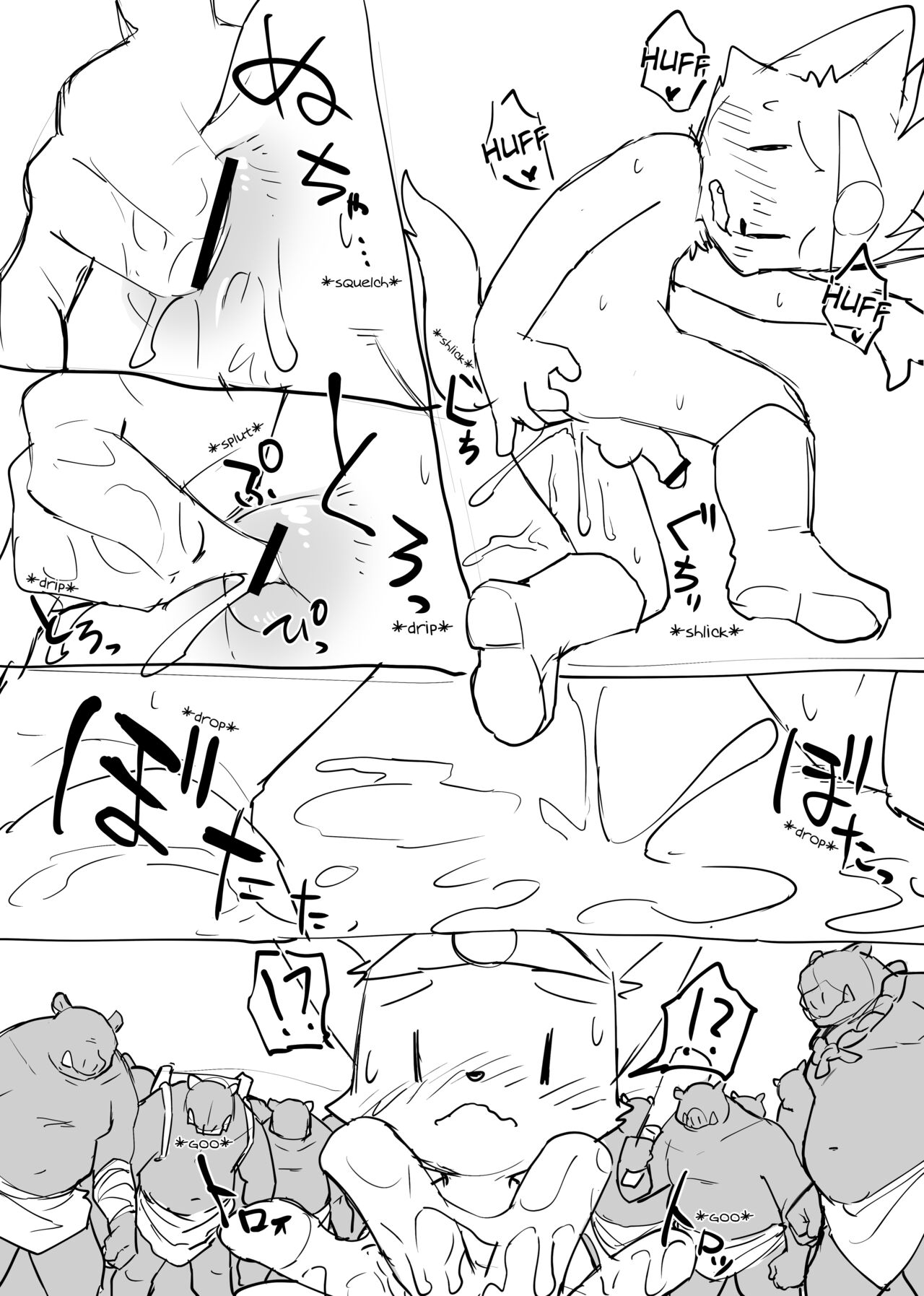 Manmosu Marimo - Hero vs Orc page 7 full