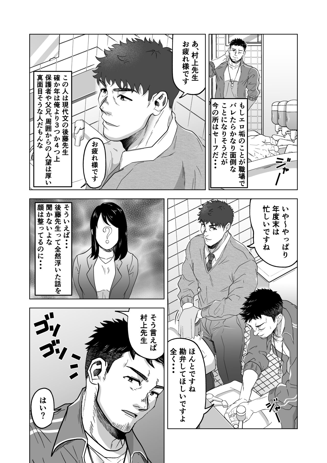 Onegai dakara Shaburasete page 4 full