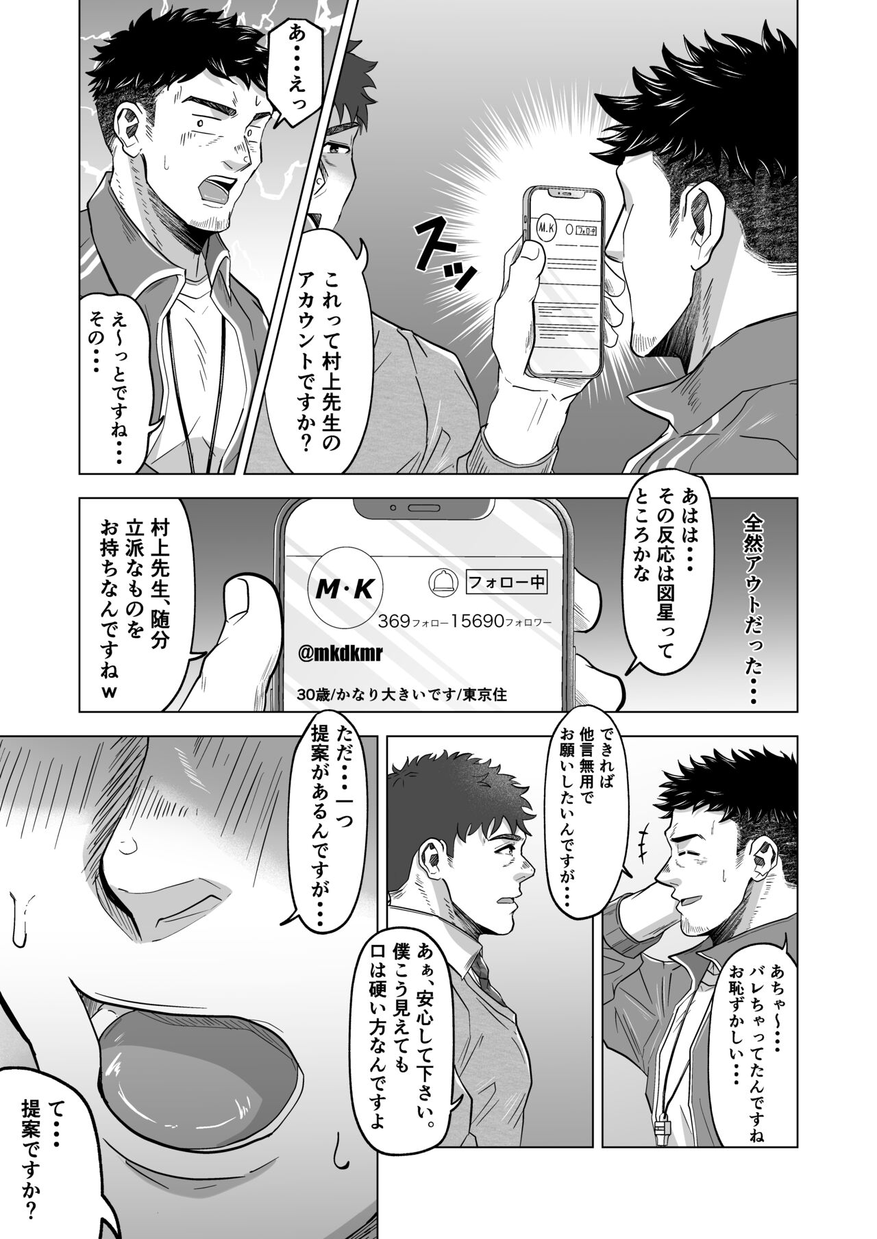 Onegai dakara Shaburasete page 5 full