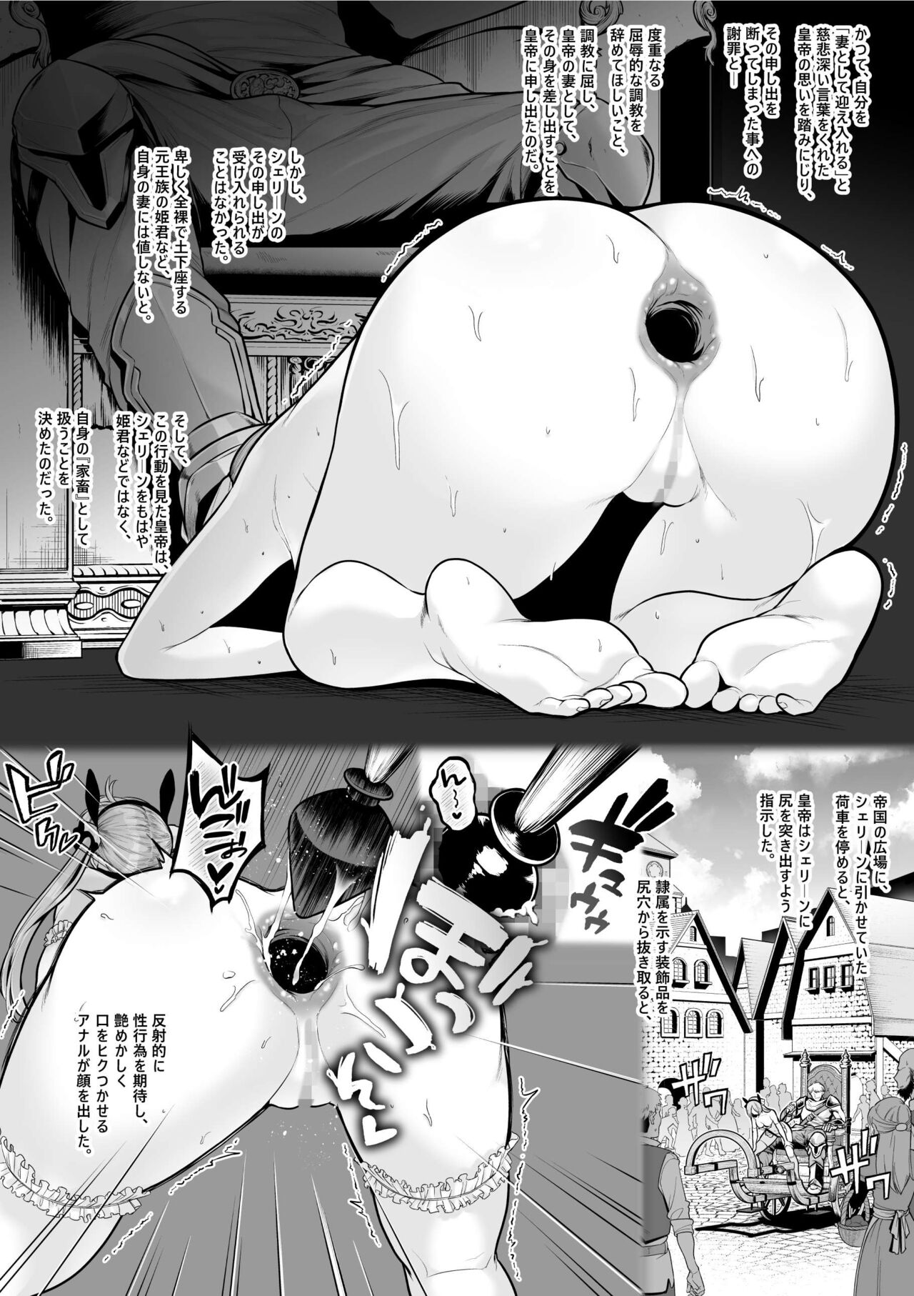 Haisenkoku no Himegimi, Ketsuana Choukyou ga Kanryou Shi Seishori Kinou Tsuki no Kachiku to Naru. page 3 full