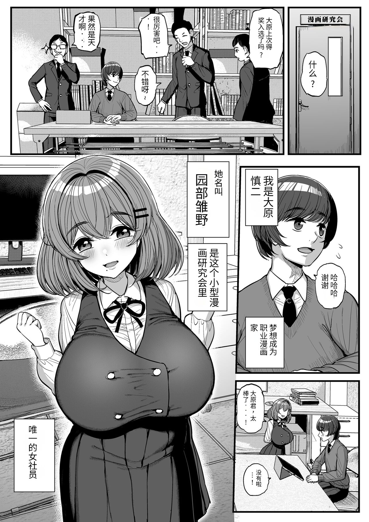 ちいさな僕らのお姫さま。｜吾等的公主大人 page 2 full