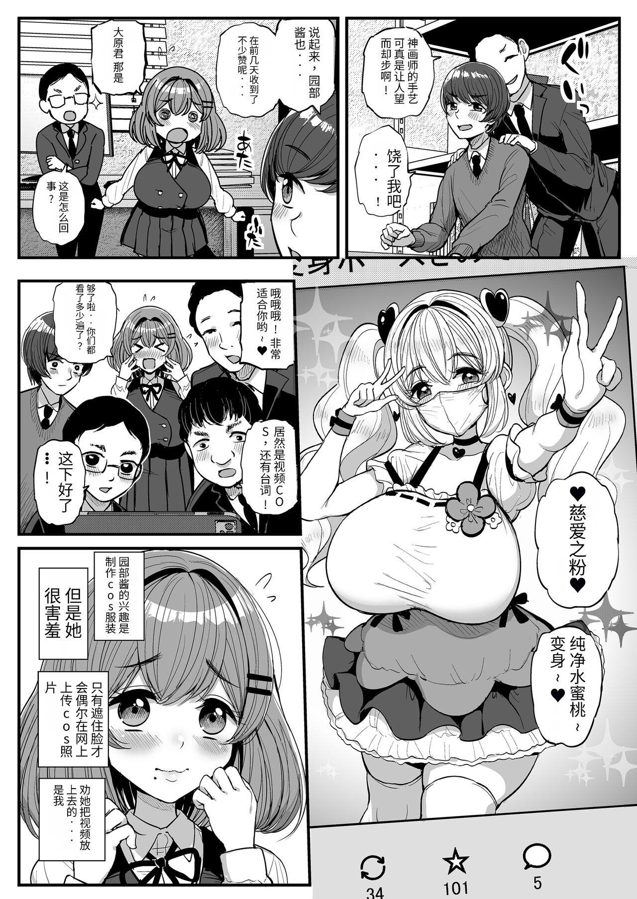 ちいさな僕らのお姫さま。｜吾等的公主大人 page 3 full