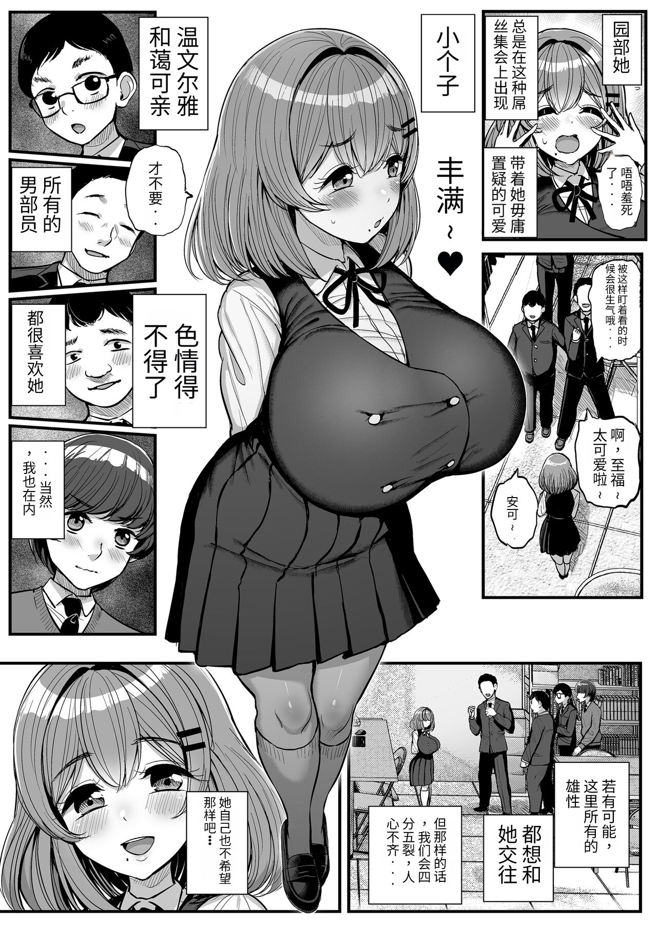 ちいさな僕らのお姫さま。｜吾等的公主大人 page 5 full