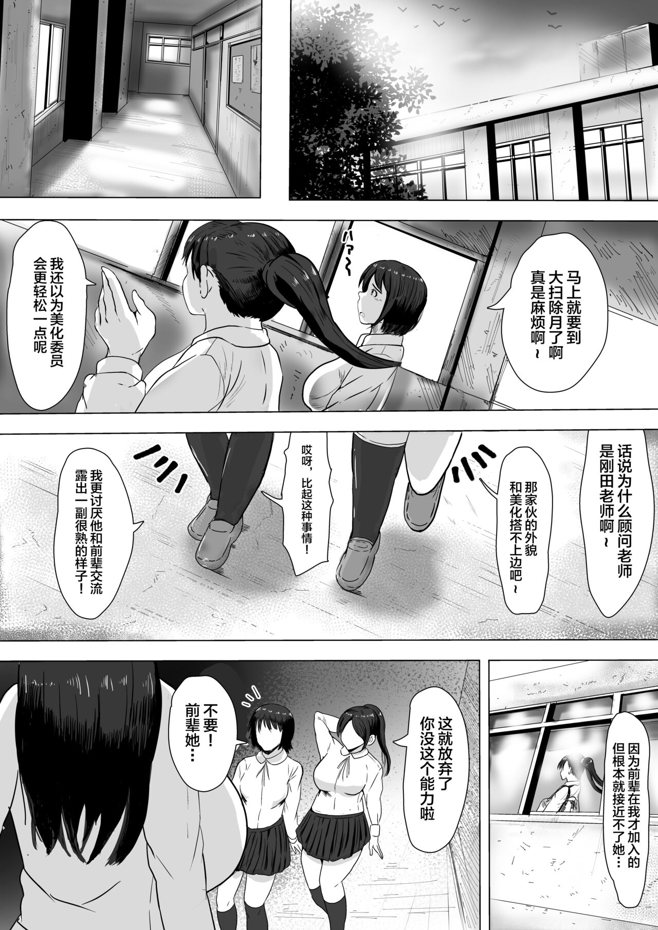Kurokami JK no Hentai page 3 full