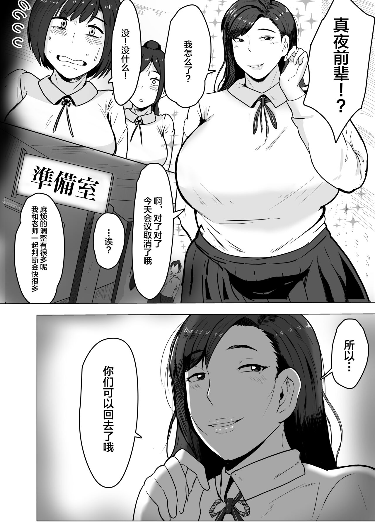 Kurokami JK no Hentai page 4 full