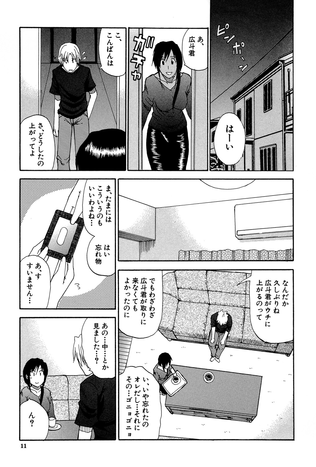 Venus Rhapsody page 10 full