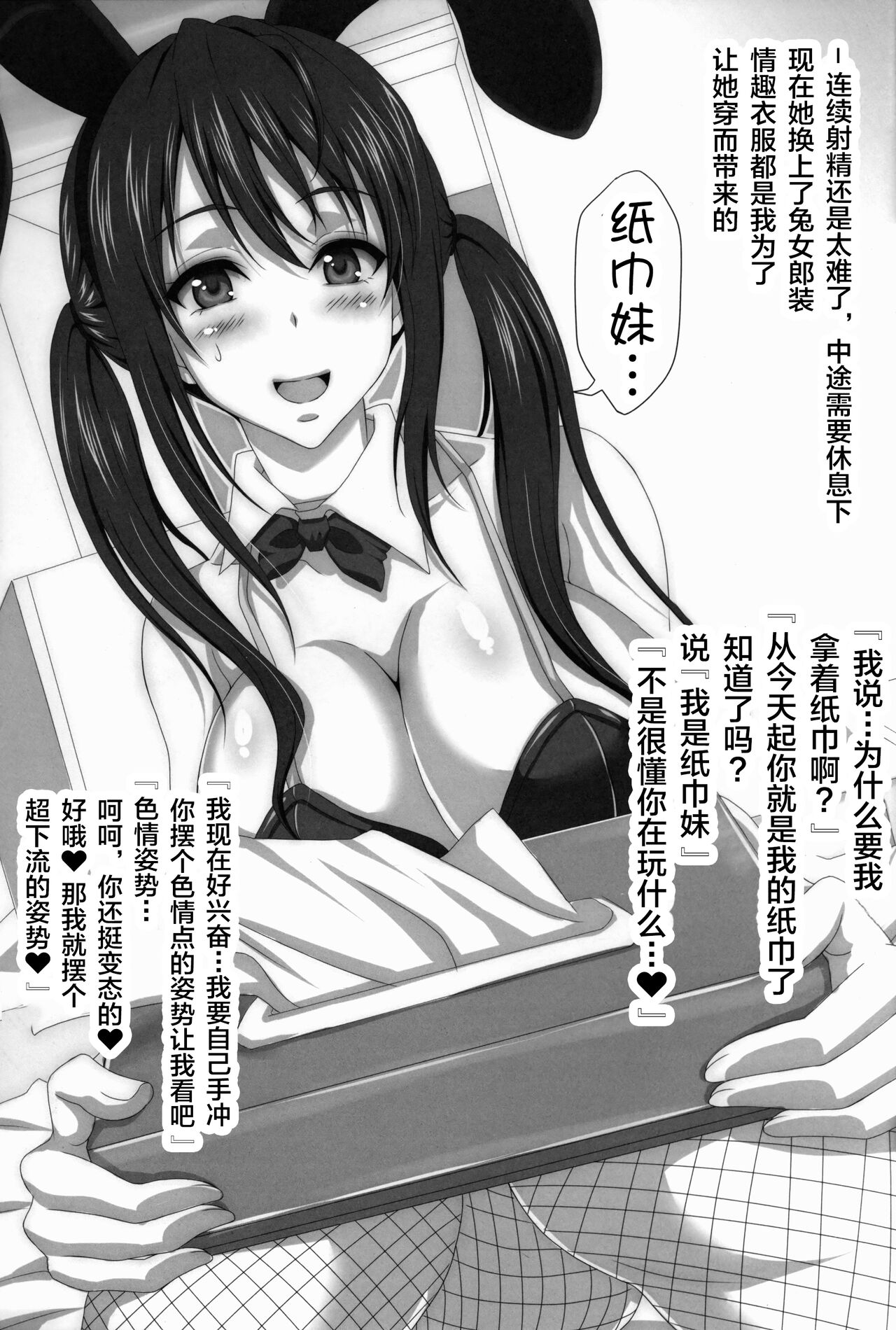 STR~M Otoko ga Aijin Onna ni Sei to Okane wo Shiboritorare~ page 10 full