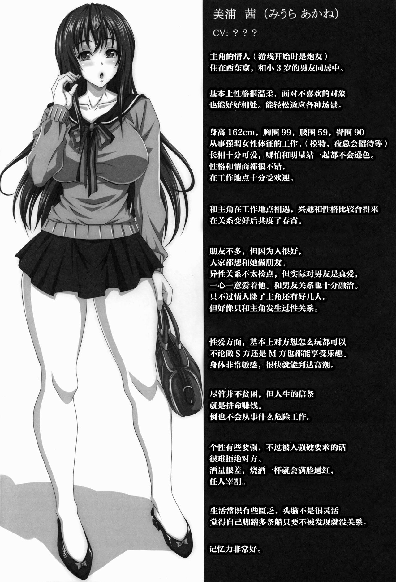 STR~M Otoko ga Aijin Onna ni Sei to Okane wo Shiboritorare~ page 3 full