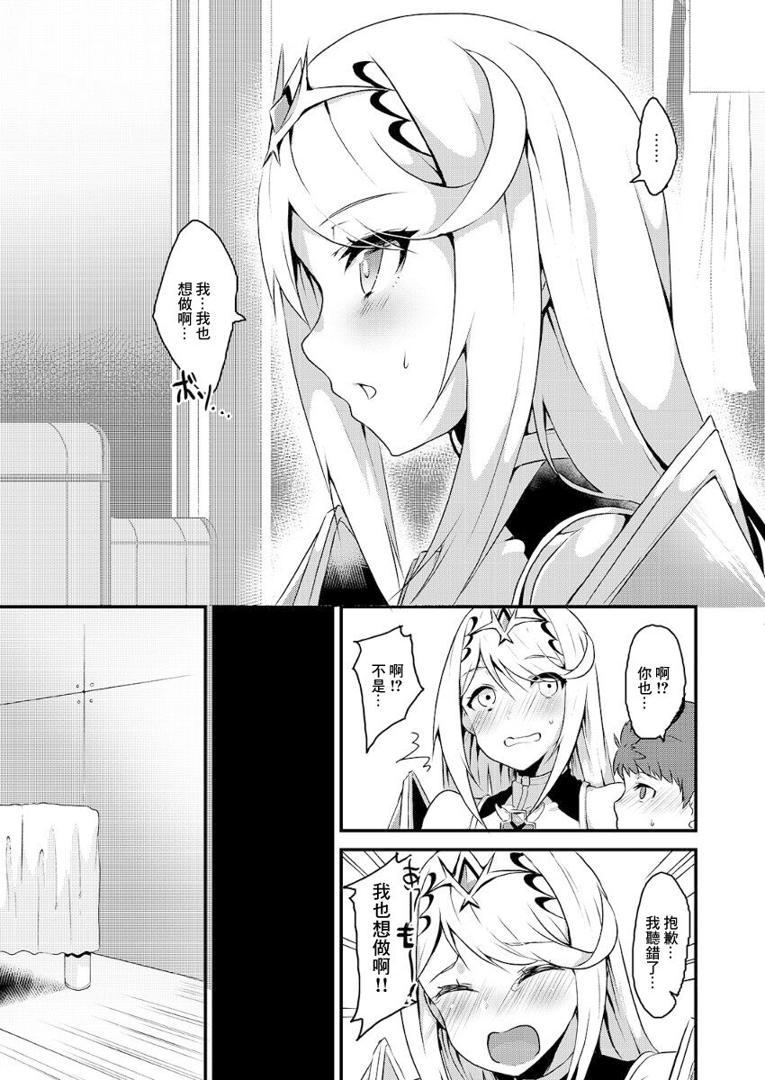 キズナリングXXX page 4 full