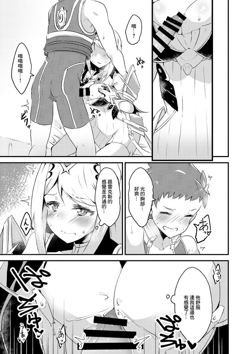 キズナリングXXX page 6 full