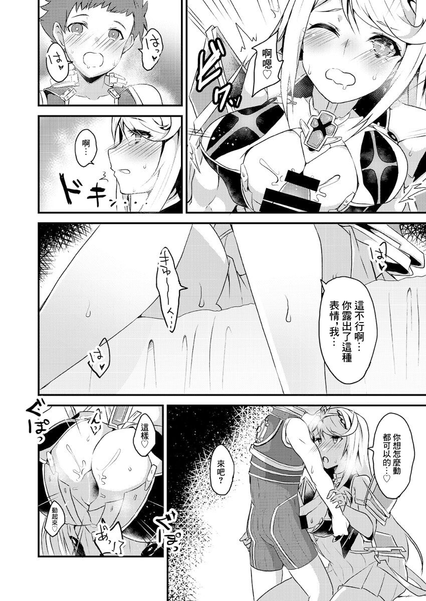 キズナリングXXX page 7 full