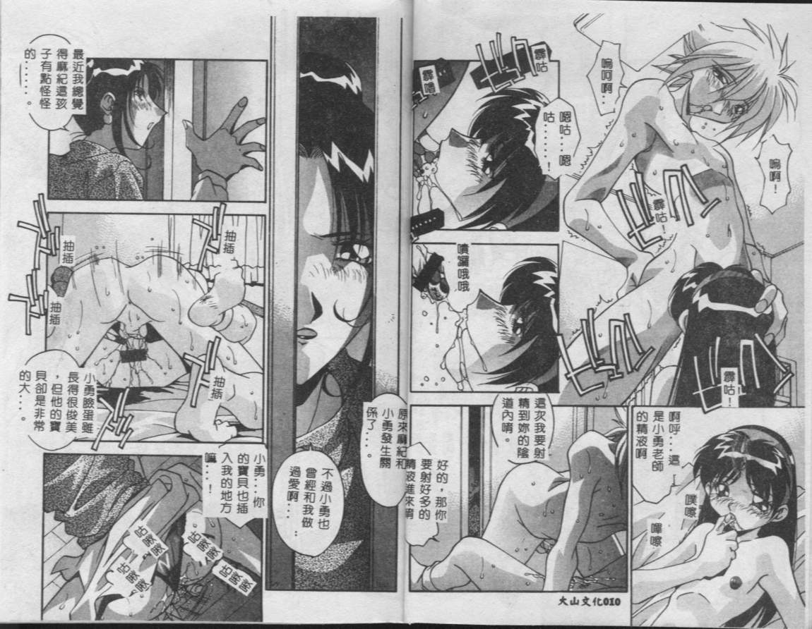 Oyako Nikuyoku Kyouiku page 7 full