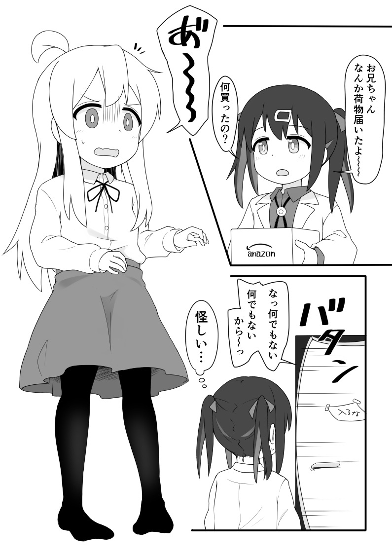 Mahiro to Otona no Omocha page 2 full