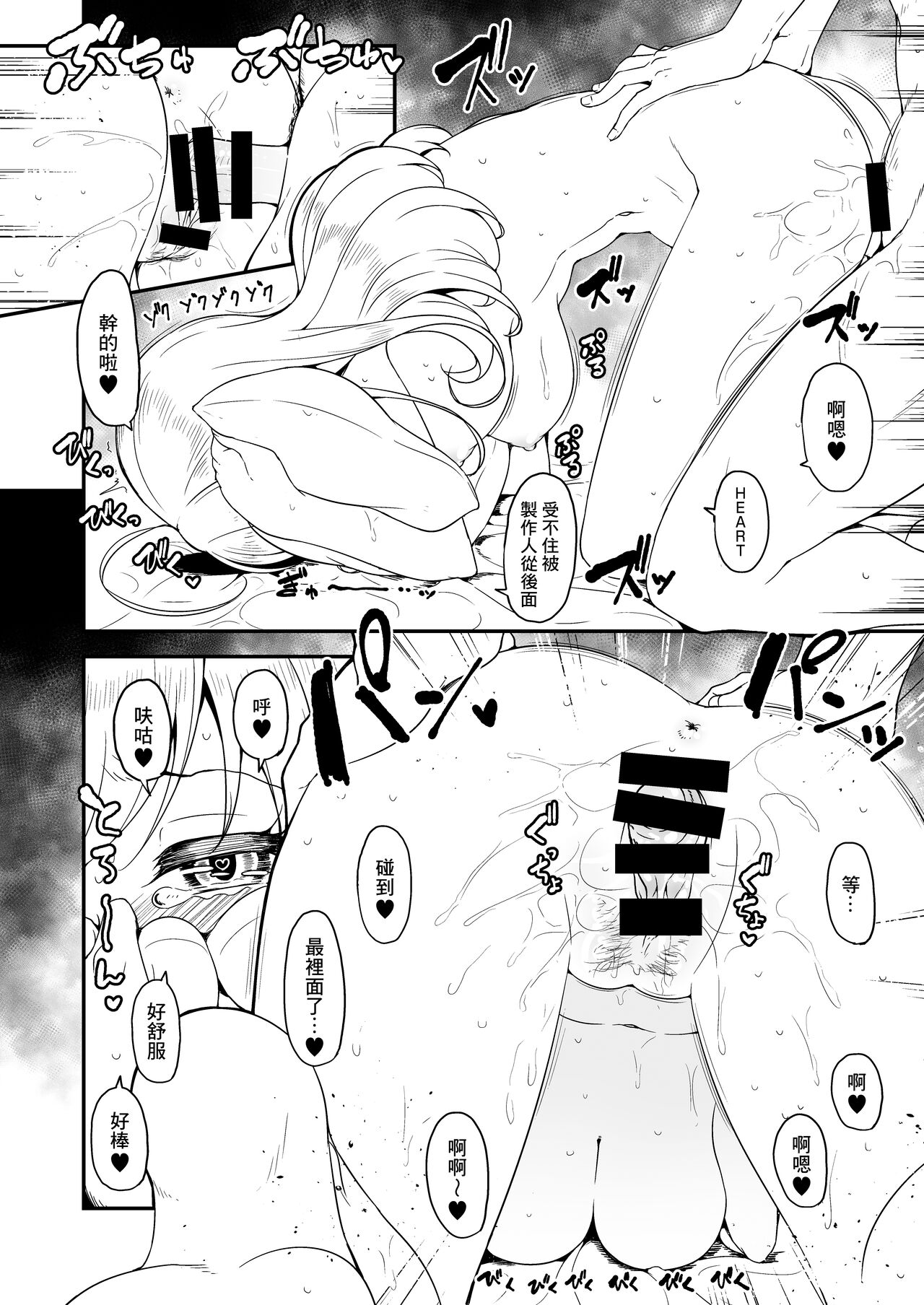 sweet make out page 7 full