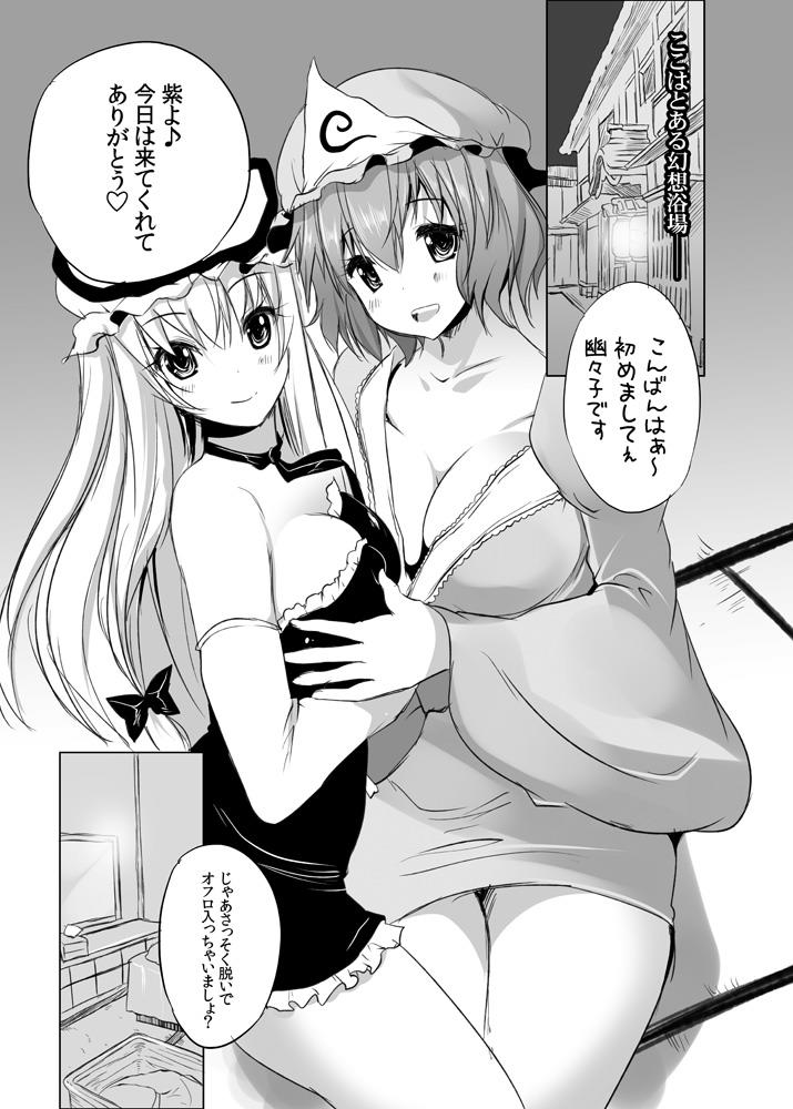 W爆乳泡姫ゆかゆゆ page 2 full