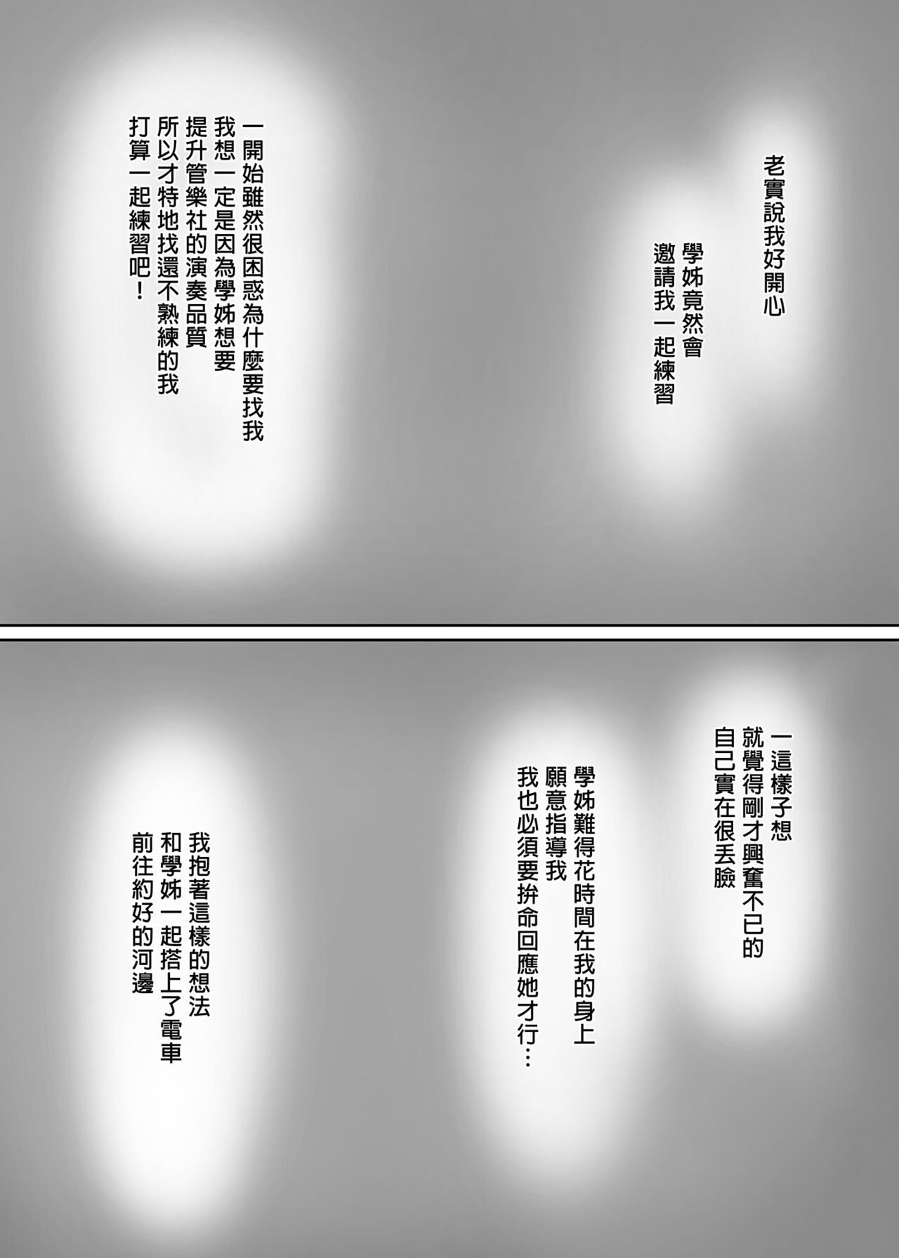 Houkago, Akogare no Senpai ni Tsurerarete- | 放學後、被憧憬的學姐帶走ー page 7 full