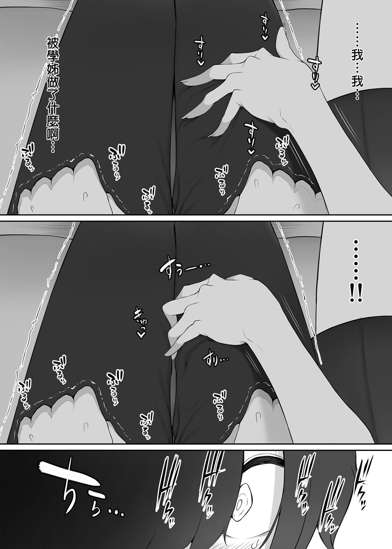 Houkago, Akogare no Senpai ni Tsurerarete- | 放學後、被憧憬的學姐帶走ー page 9 full