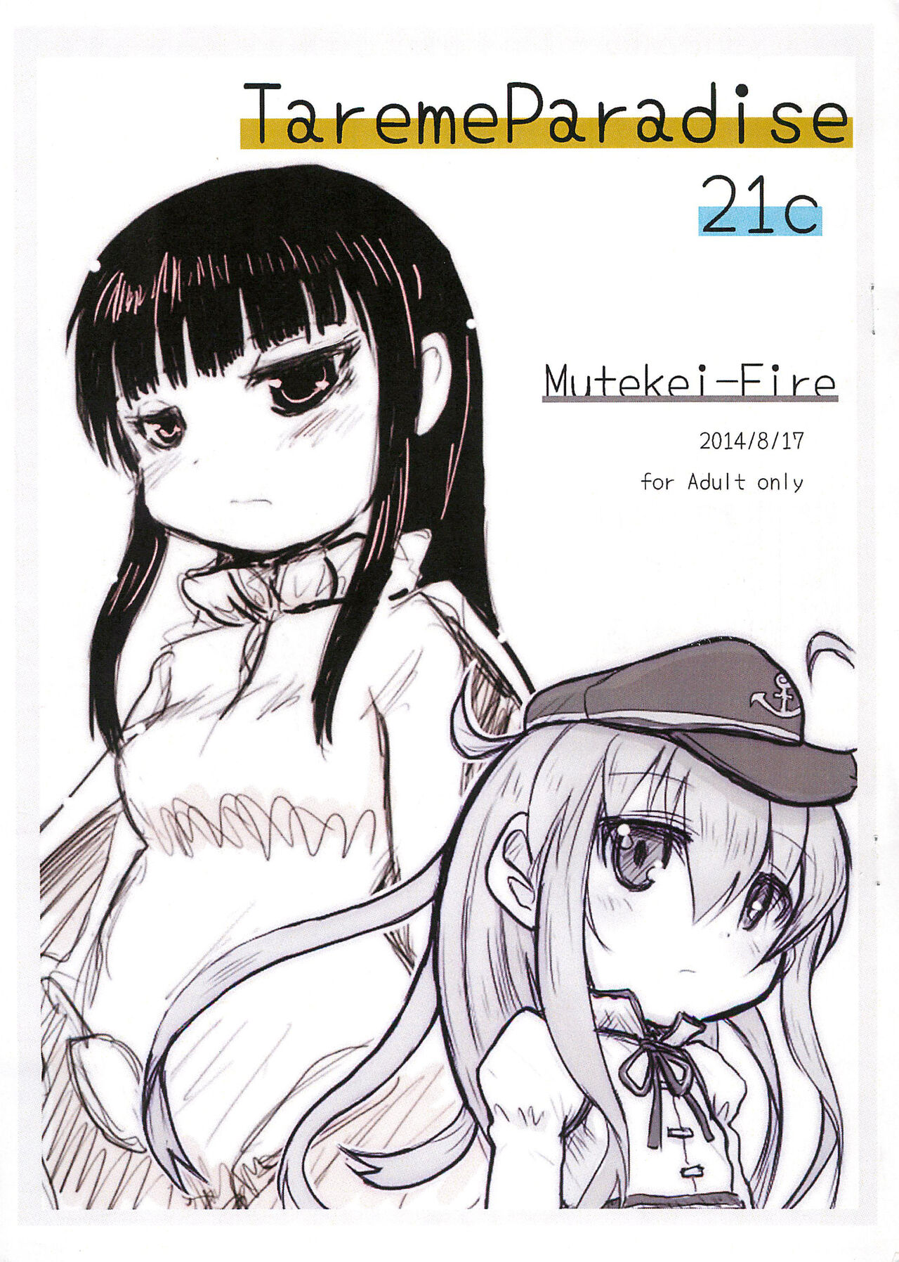 Tareme Paradise 21c page 1 full