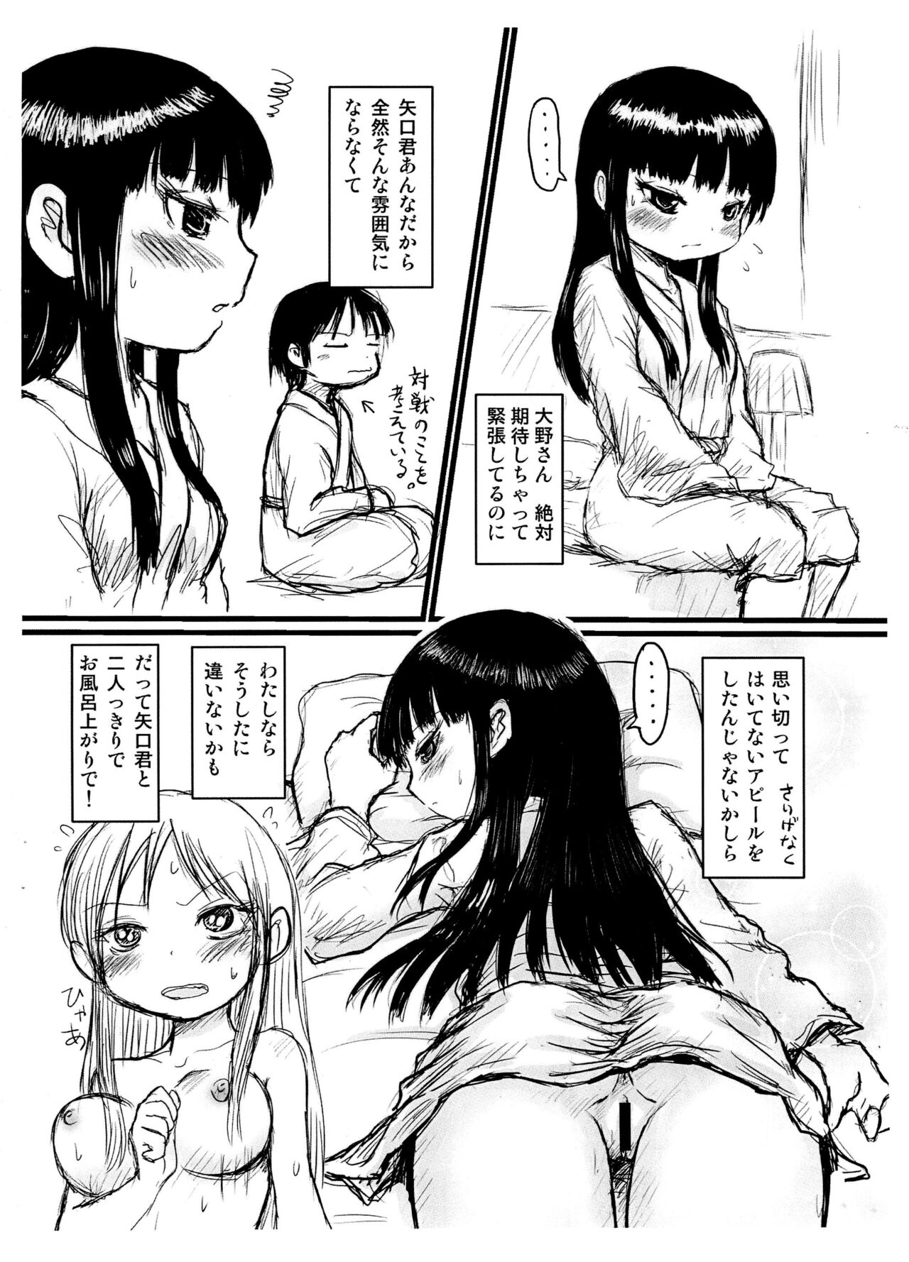 Tareme Paradise 21c page 10 full