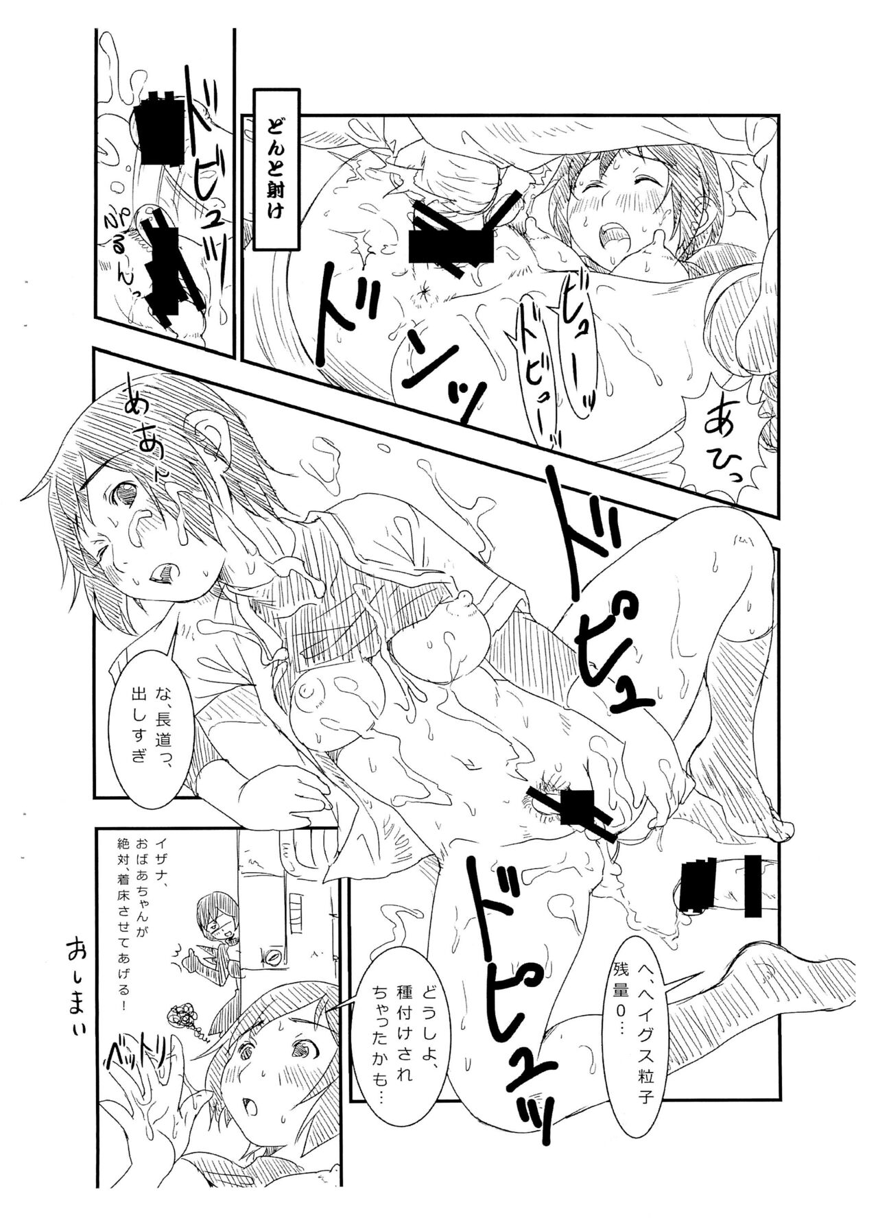 Tareme Paradise 21c page 6 full