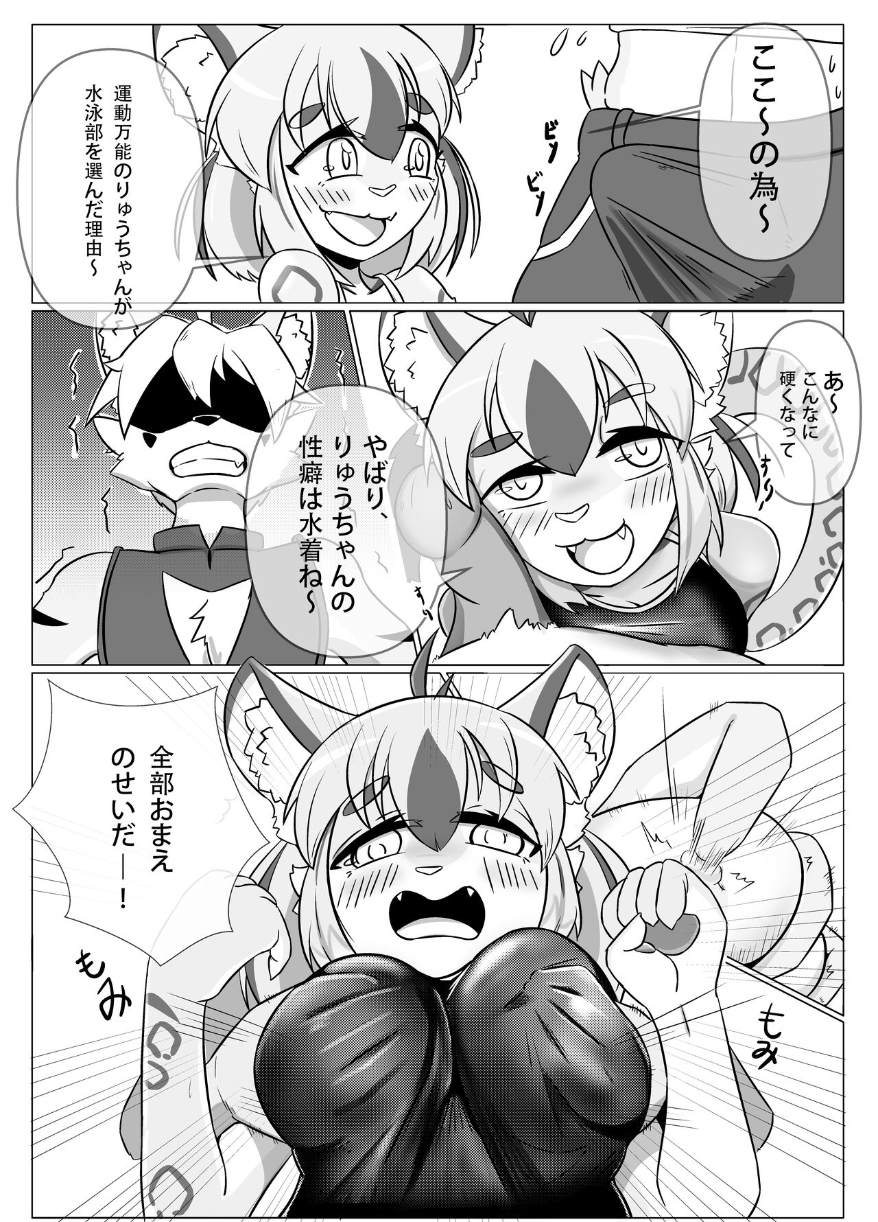 SuieBuNoOre To MiZugiNoKanojilyou page 5 full
