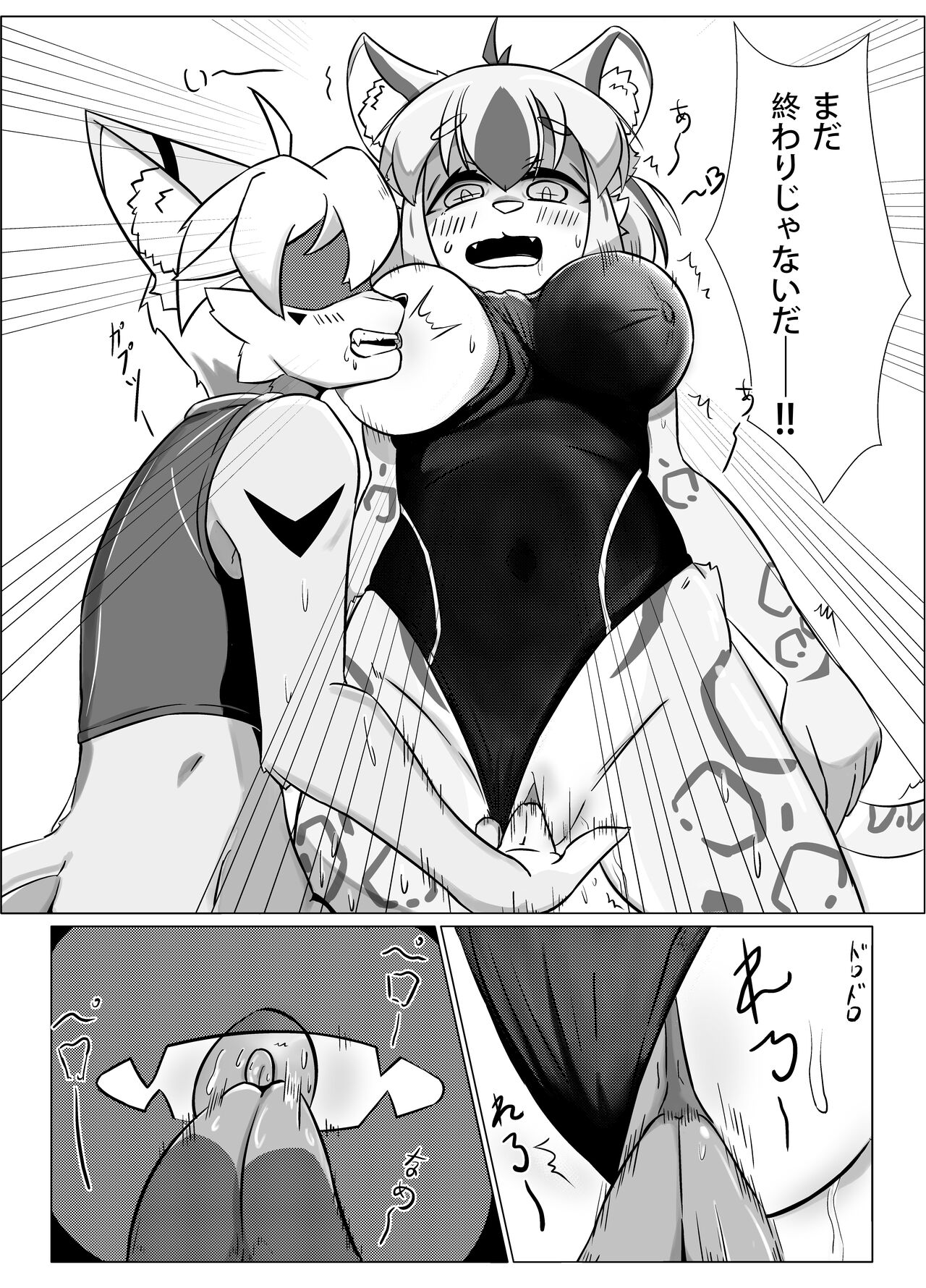 SuieBuNoOre To MiZugiNoKanojilyou page 7 full