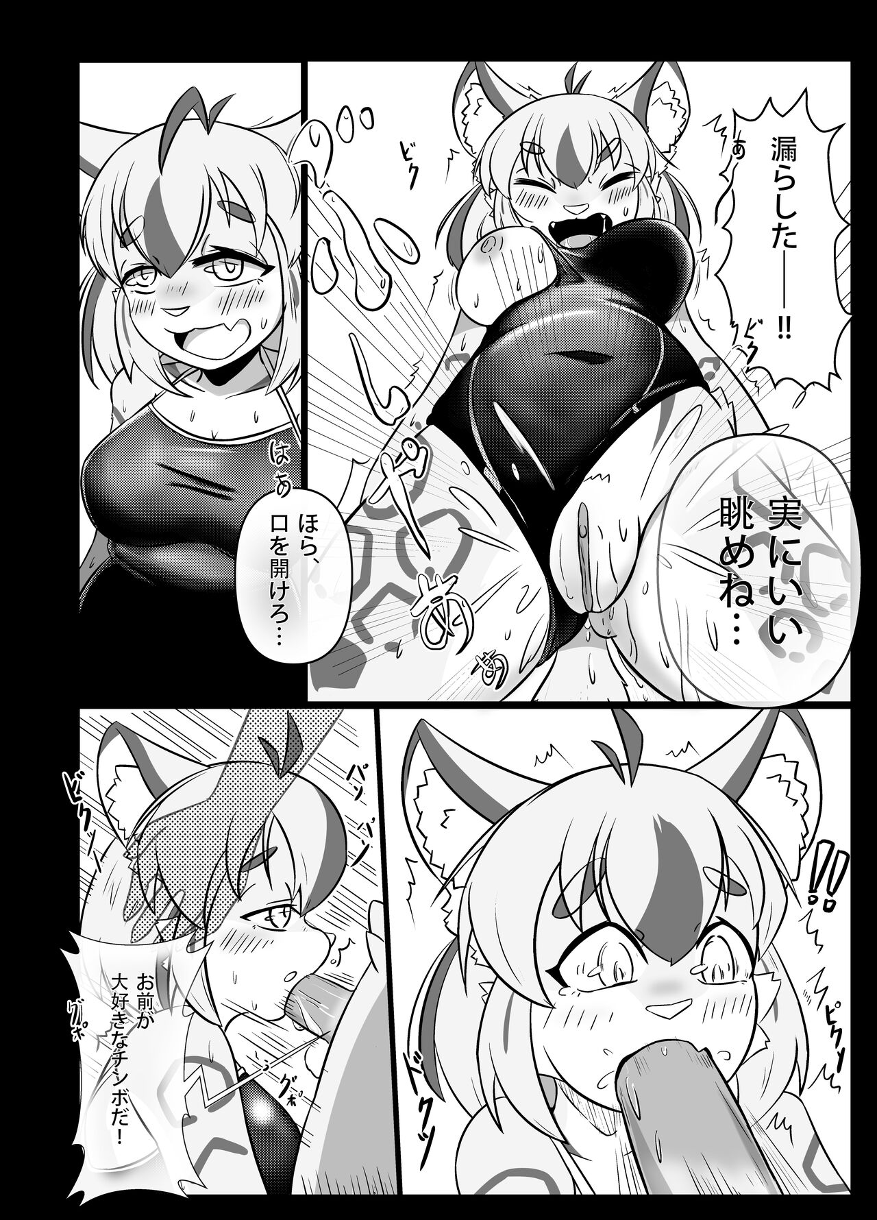 SuieBuNoOre To MiZugiNoKanojilyou page 8 full