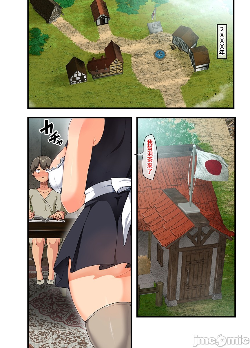 Sensou ga Owatte Youzumi ni Natta Ningen Heiki no Kyonyuu Bishoujo o Hirotte Ie ni Mochikaette Mitara... page 2 full