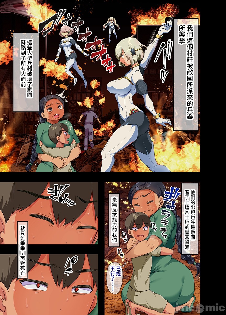 Sensou ga Owatte Youzumi ni Natta Ningen Heiki no Kyonyuu Bishoujo o Hirotte Ie ni Mochikaette Mitara... page 6 full