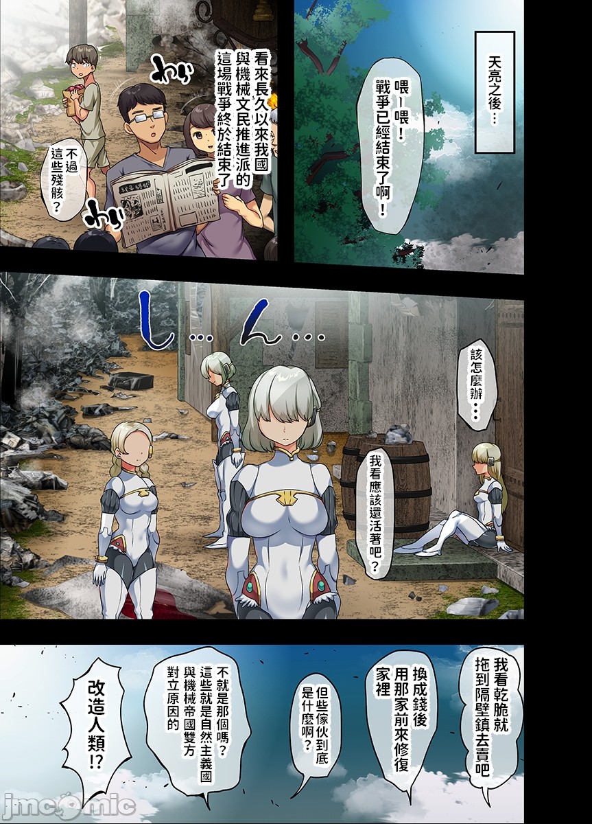 Sensou ga Owatte Youzumi ni Natta Ningen Heiki no Kyonyuu Bishoujo o Hirotte Ie ni Mochikaette Mitara... page 8 full