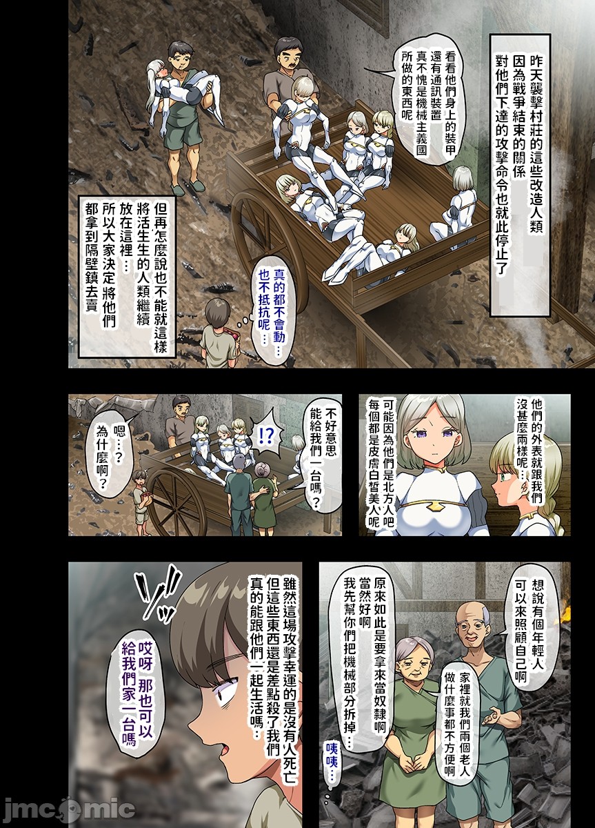 Sensou ga Owatte Youzumi ni Natta Ningen Heiki no Kyonyuu Bishoujo o Hirotte Ie ni Mochikaette Mitara... page 9 full