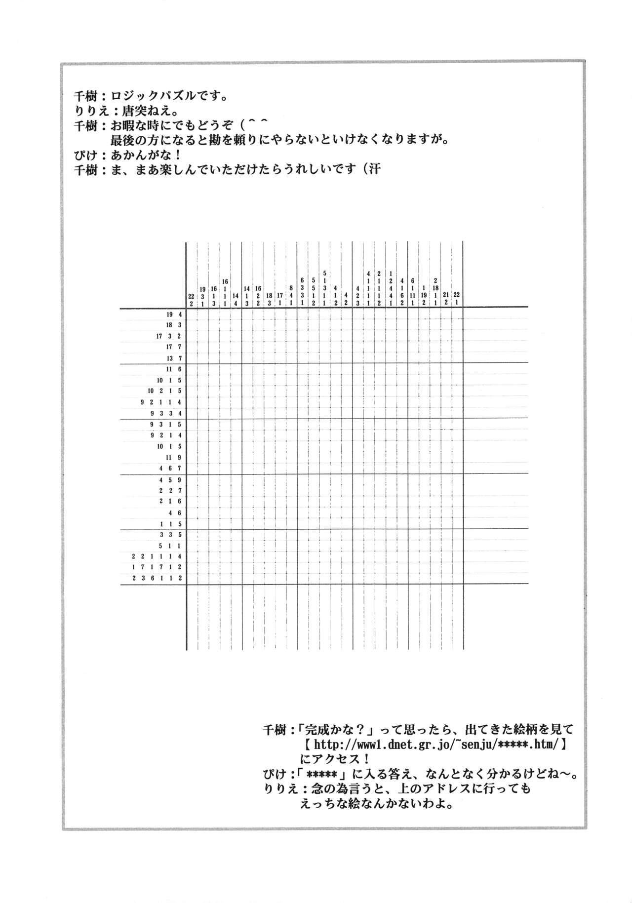 Anal Hime page 5 full
