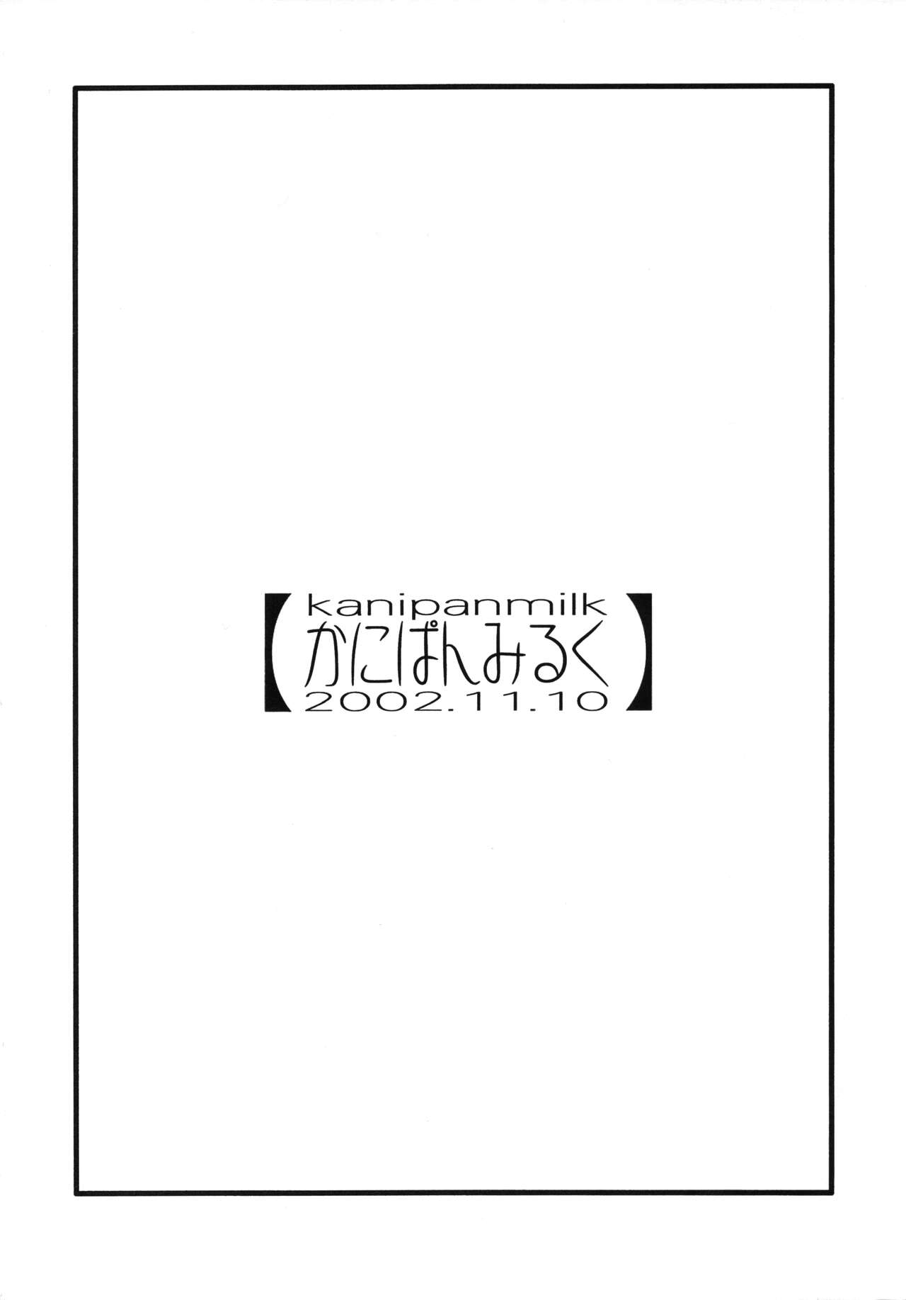 Anal Hime page 6 full