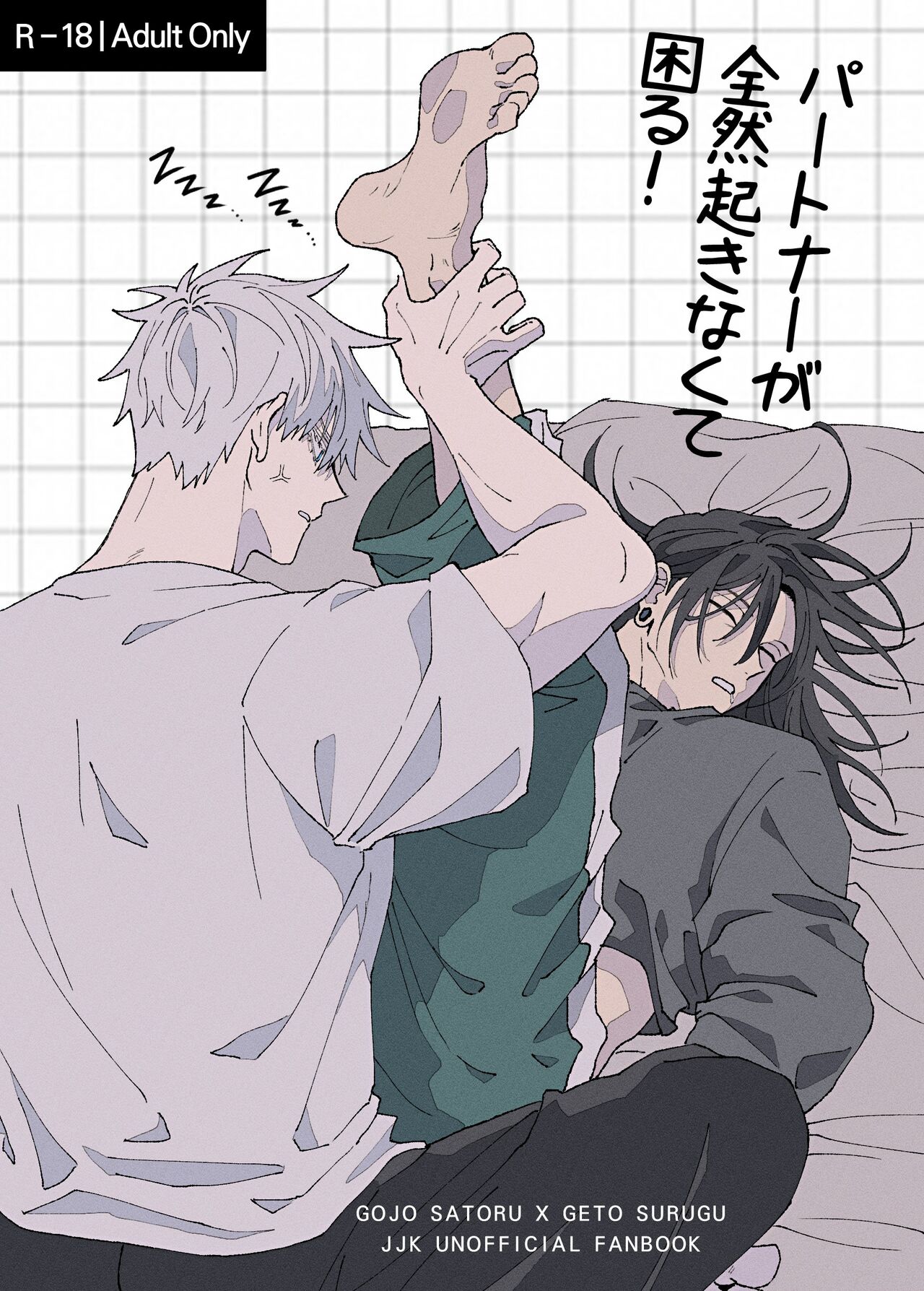 Patonaga zenzen okinakute komaru page 1 full