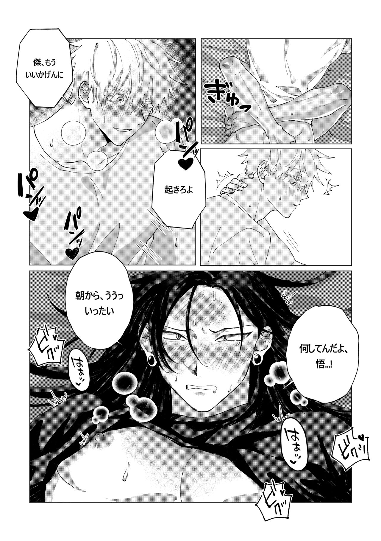 Patonaga zenzen okinakute komaru page 10 full