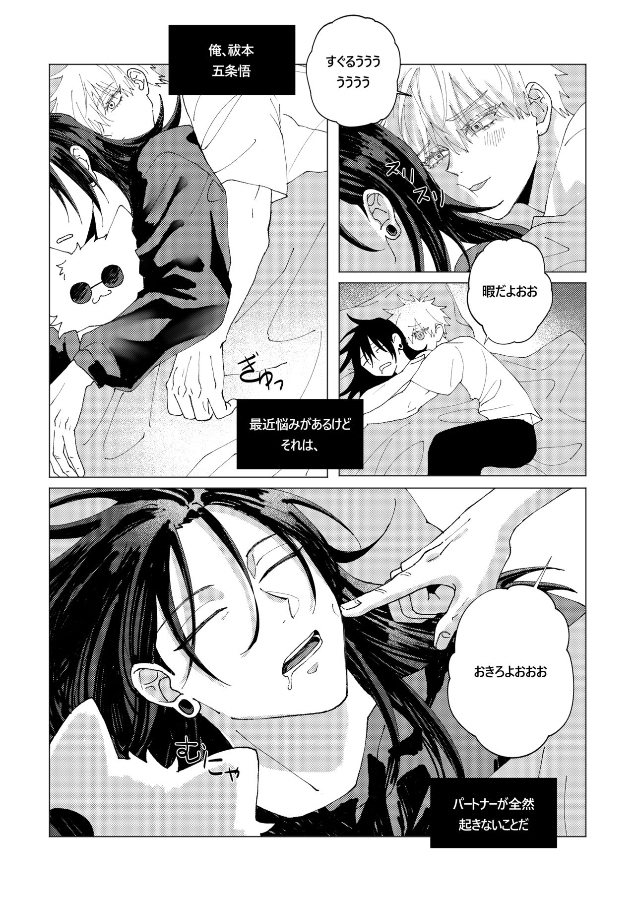 Patonaga zenzen okinakute komaru page 2 full