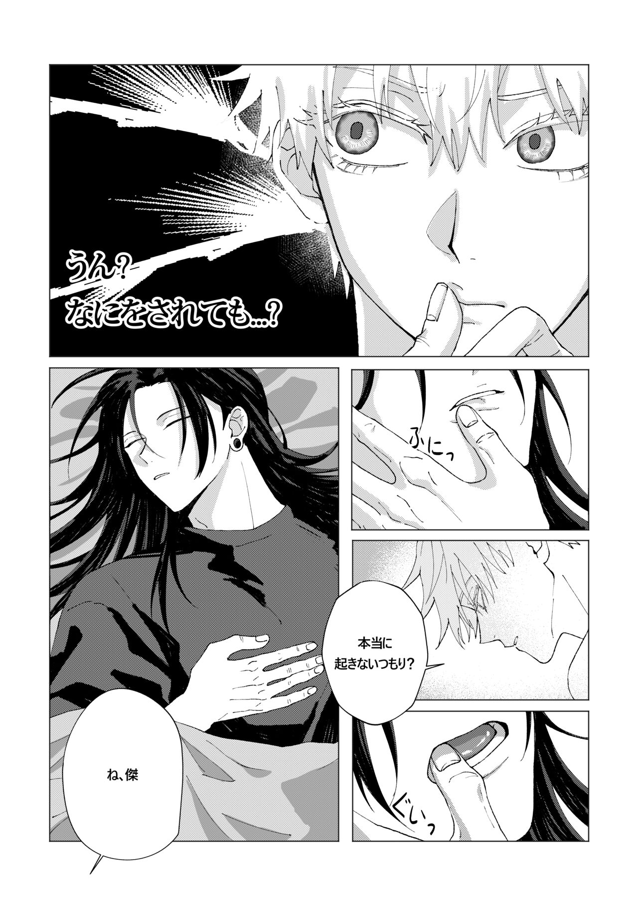 Patonaga zenzen okinakute komaru page 4 full