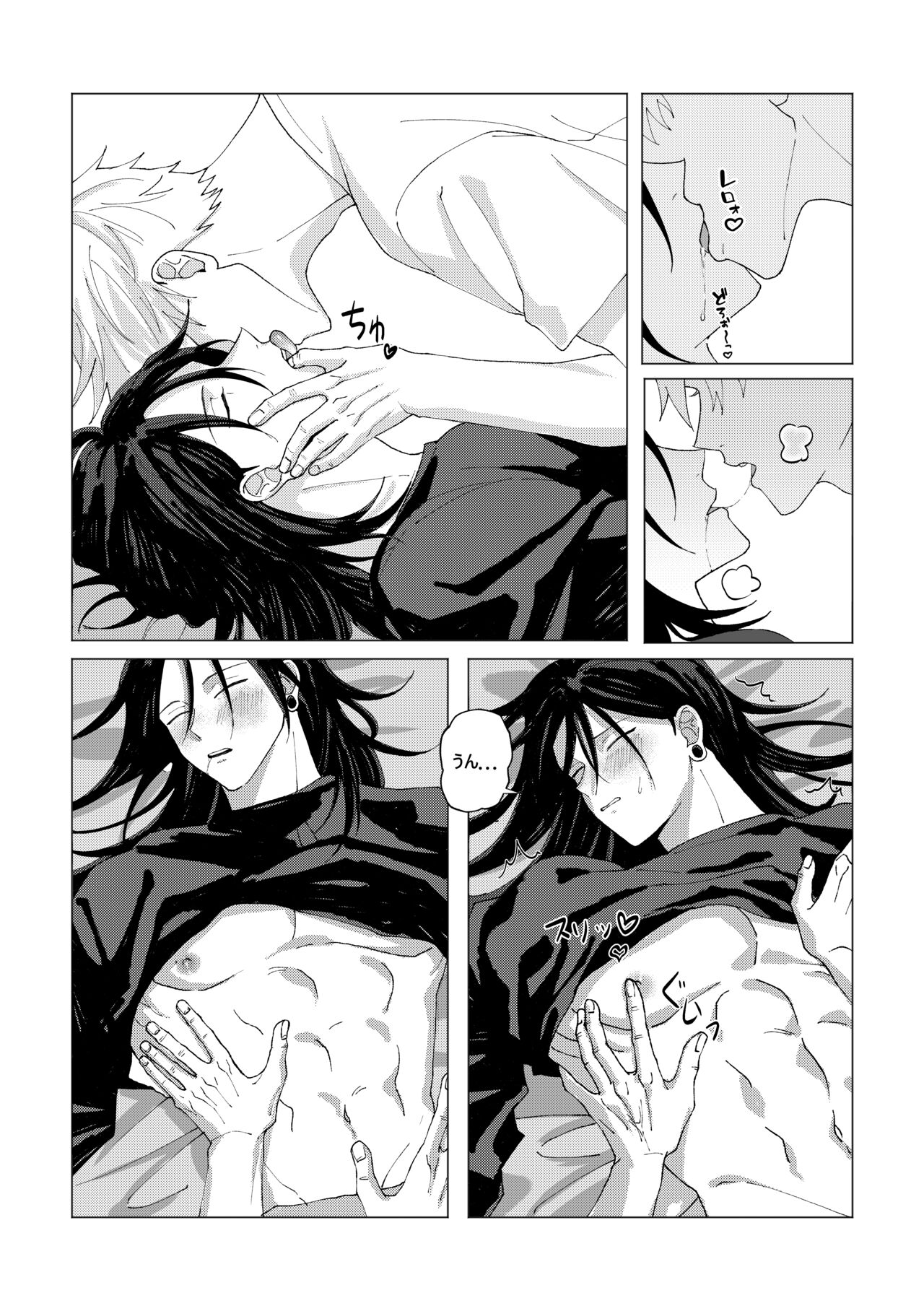 Patonaga zenzen okinakute komaru page 5 full