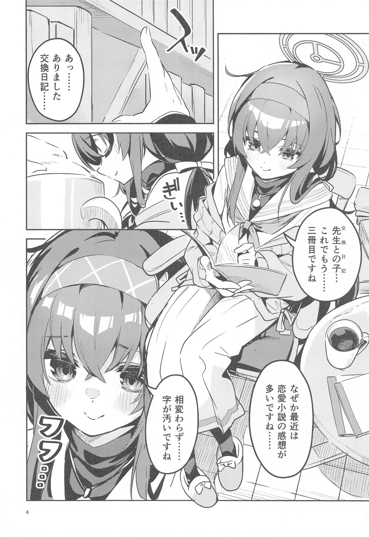 Kokoro ga Moreru Seito page 3 full