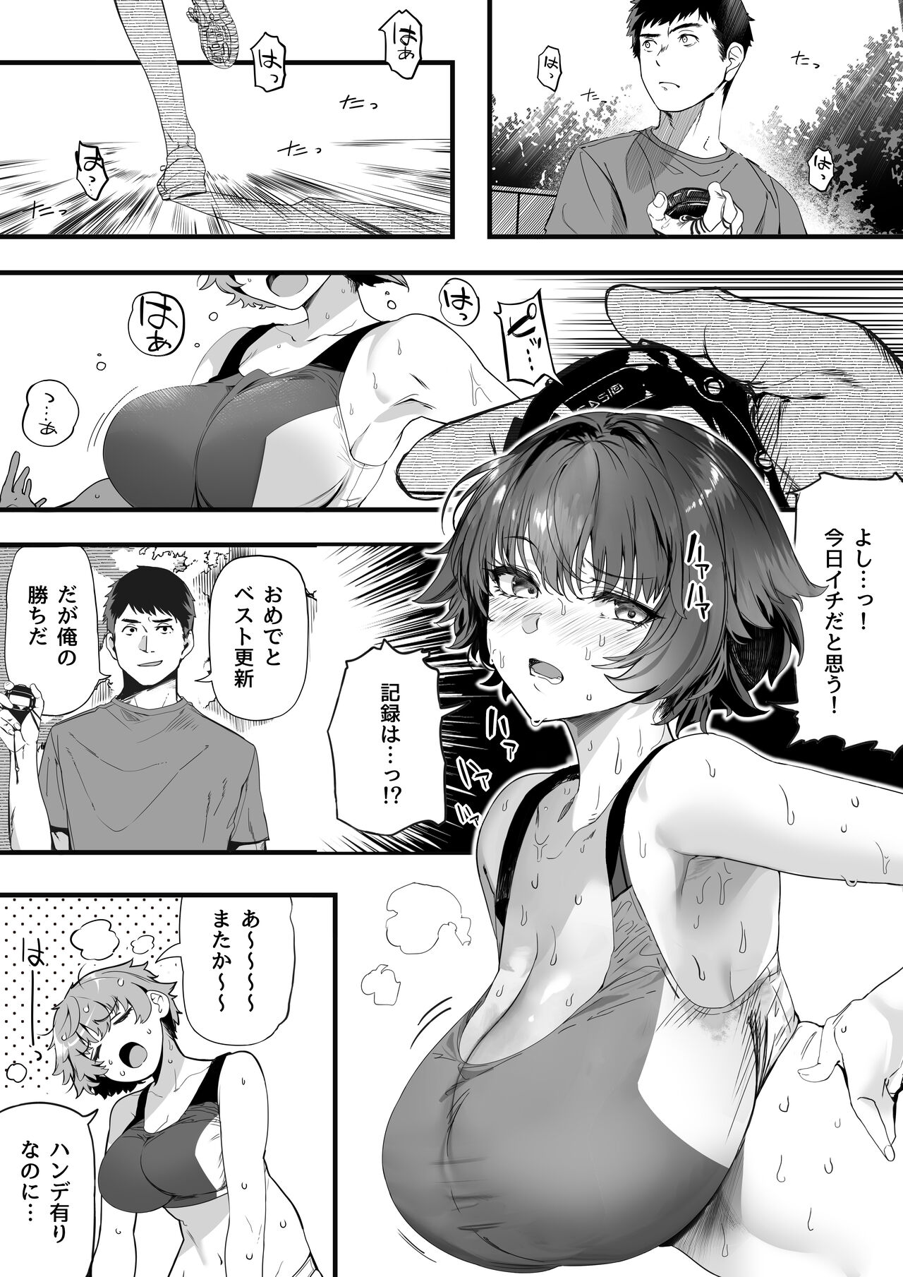 [関西漁業協同組合 (丸新)] 陸上部のボクっ娘同級生が中年顧問にメスにされる一部始終 [DL版] Hentai - Raw  122