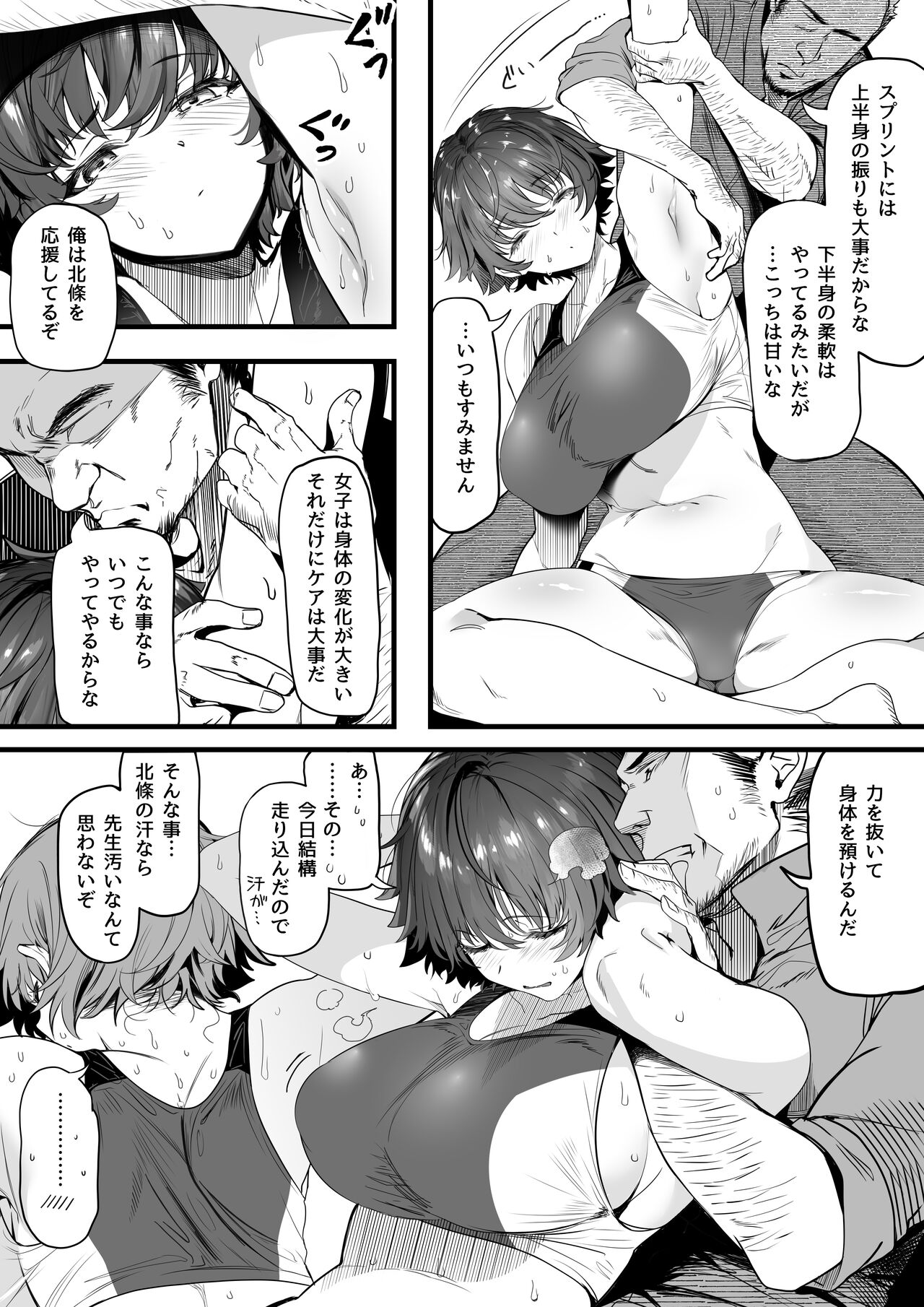 [関西漁業協同組合 (丸新)] 陸上部のボクっ娘同級生が中年顧問にメスにされる一部始終 [DL版] Hentai - Raw  127