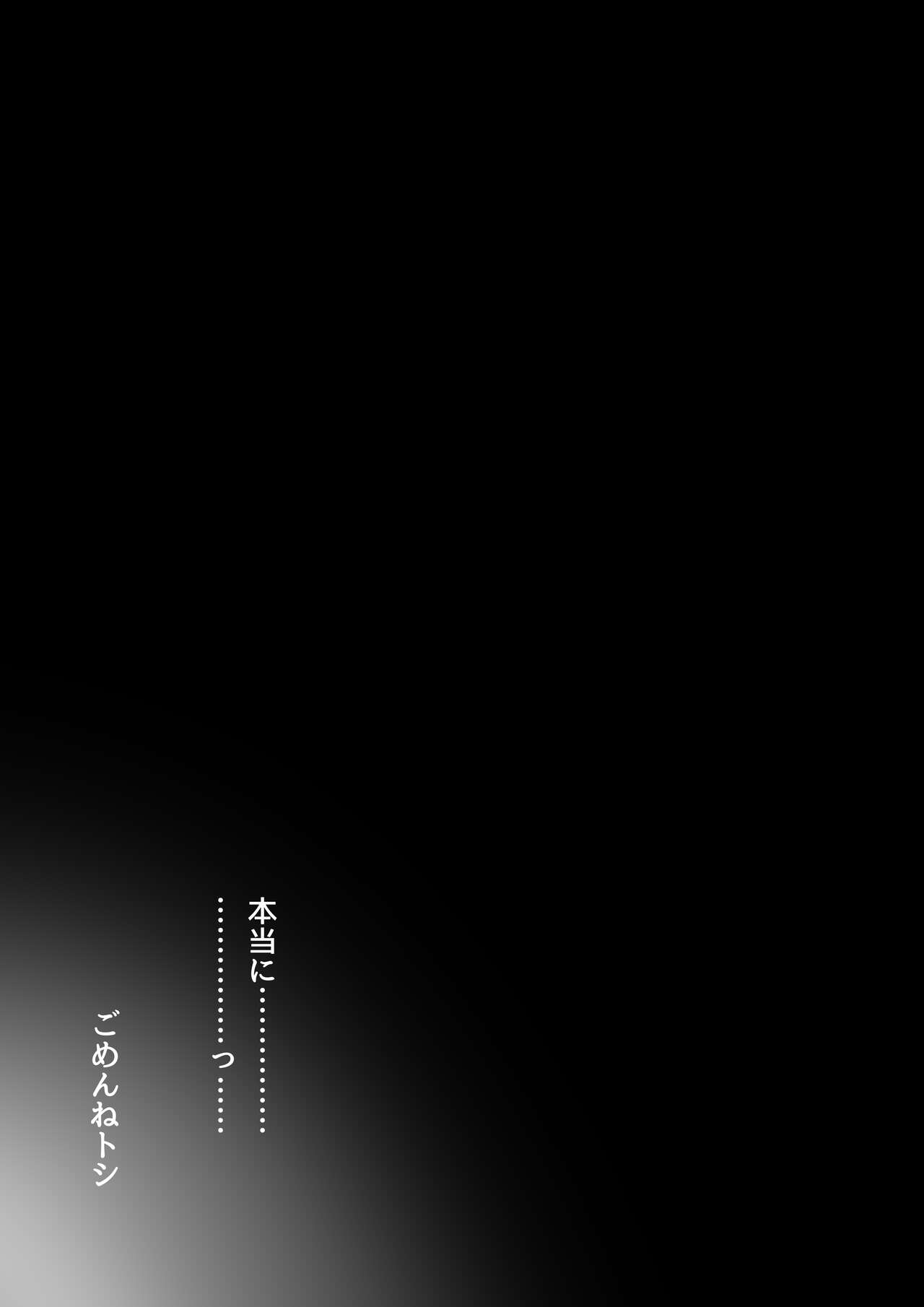 [関西漁業協同組合 (丸新)] 陸上部のボクっ娘同級生が中年顧問にメスにされる一部始終 [DL版] Hentai - Raw  198