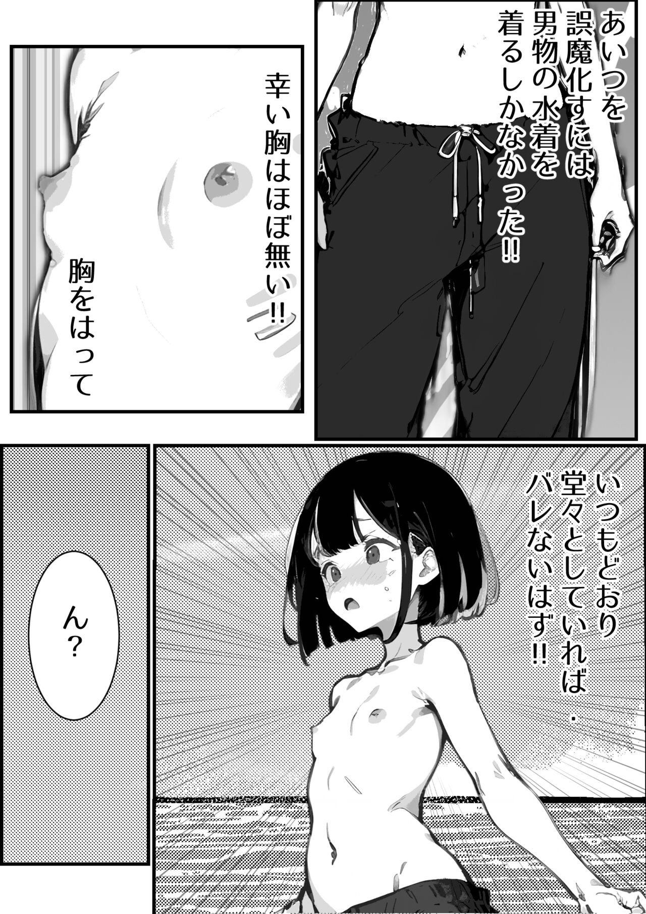 Danshiko ni kayou onnanoko ga umi de otoko mizugi challenge shite onani to H shi chau hanashi page 10 full