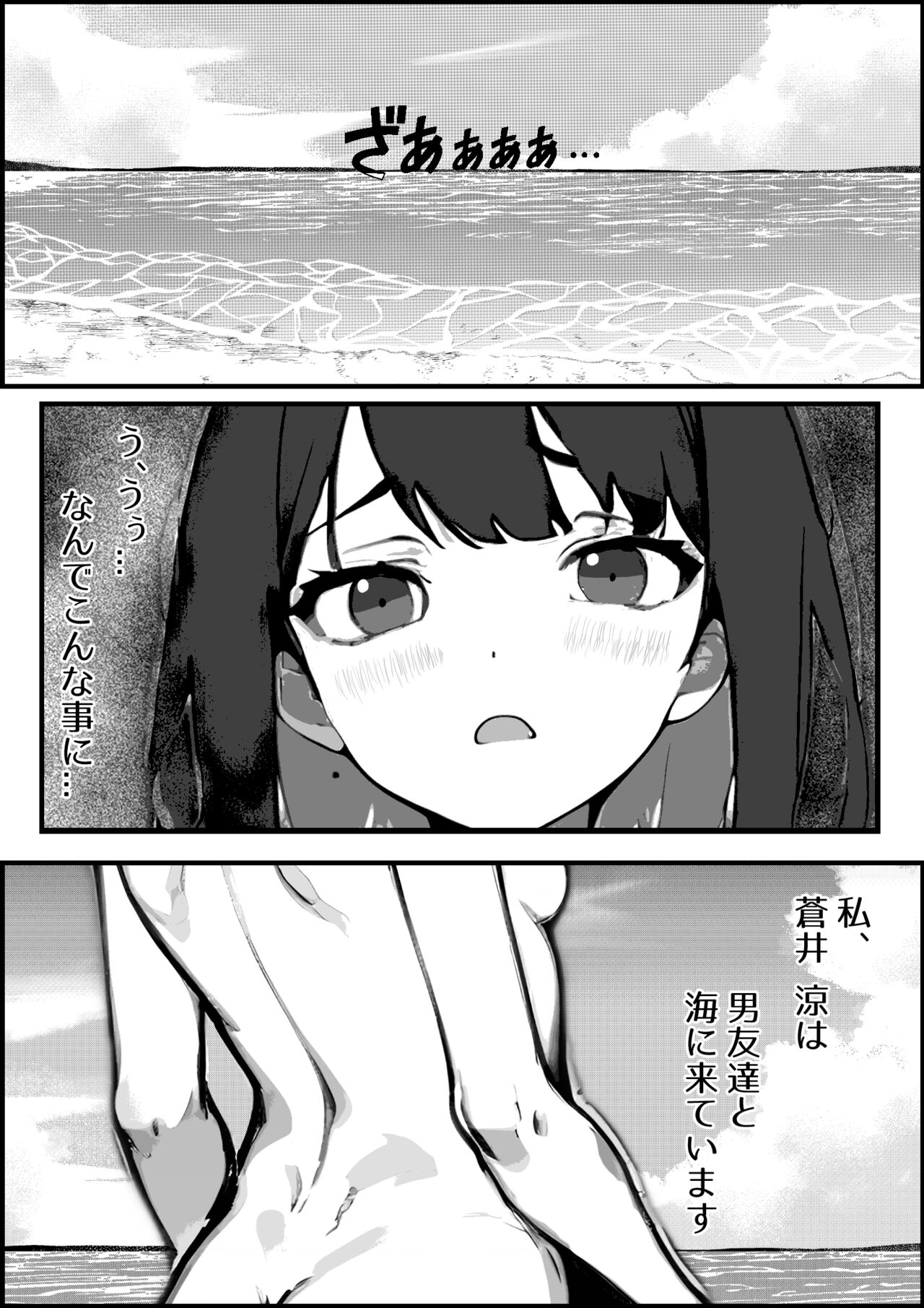 Danshiko ni kayou onnanoko ga umi de otoko mizugi challenge shite onani to H shi chau hanashi page 3 full