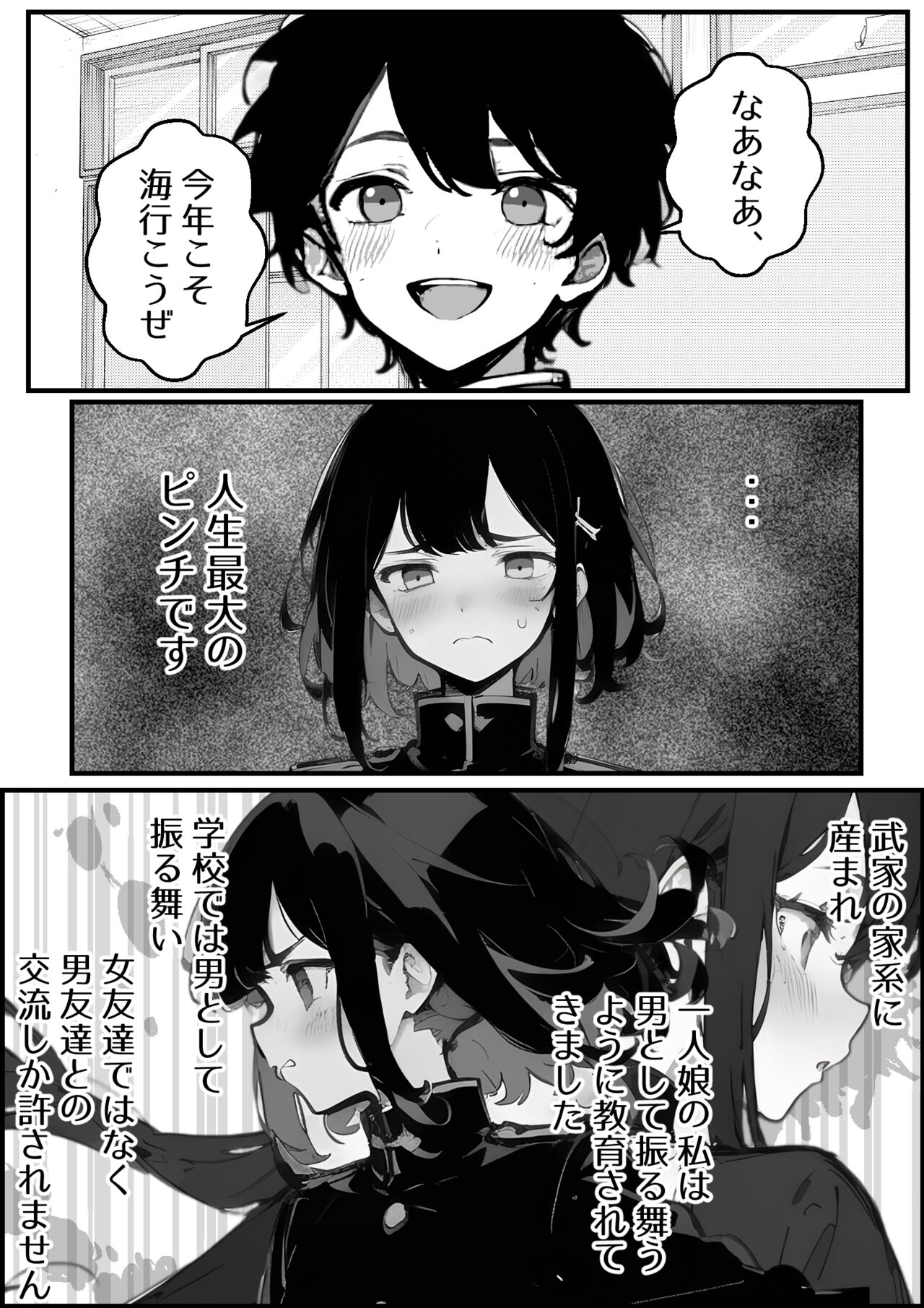 Danshiko ni kayou onnanoko ga umi de otoko mizugi challenge shite onani to H shi chau hanashi page 5 full