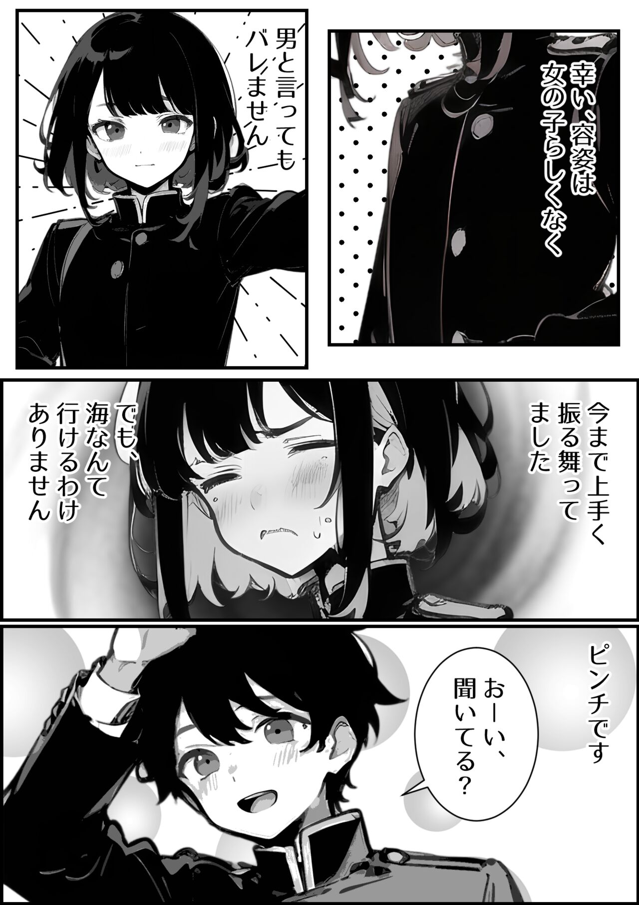 Danshiko ni kayou onnanoko ga umi de otoko mizugi challenge shite onani to H shi chau hanashi page 6 full