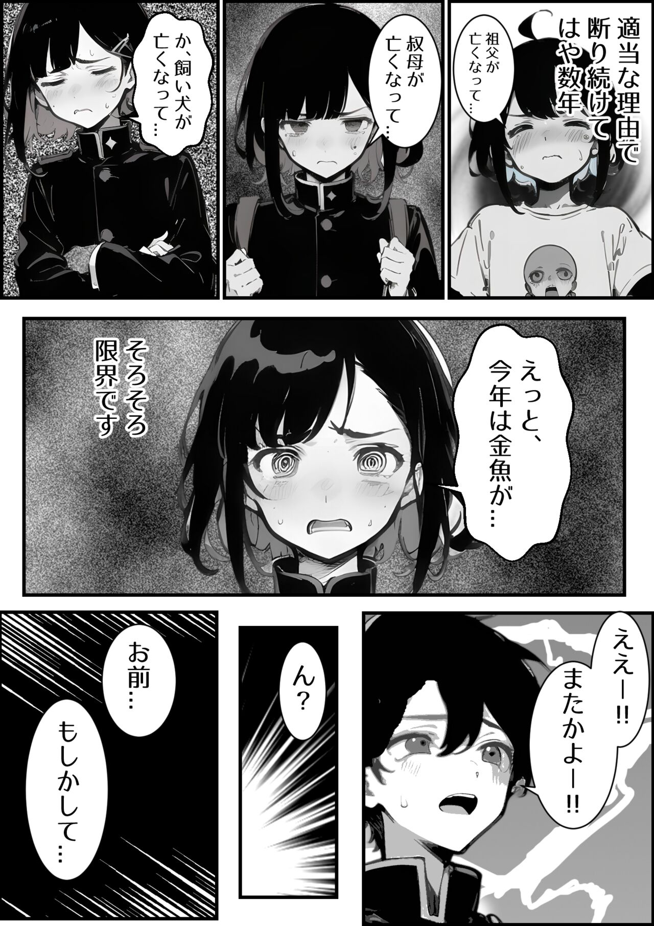 Danshiko ni kayou onnanoko ga umi de otoko mizugi challenge shite onani to H shi chau hanashi page 7 full